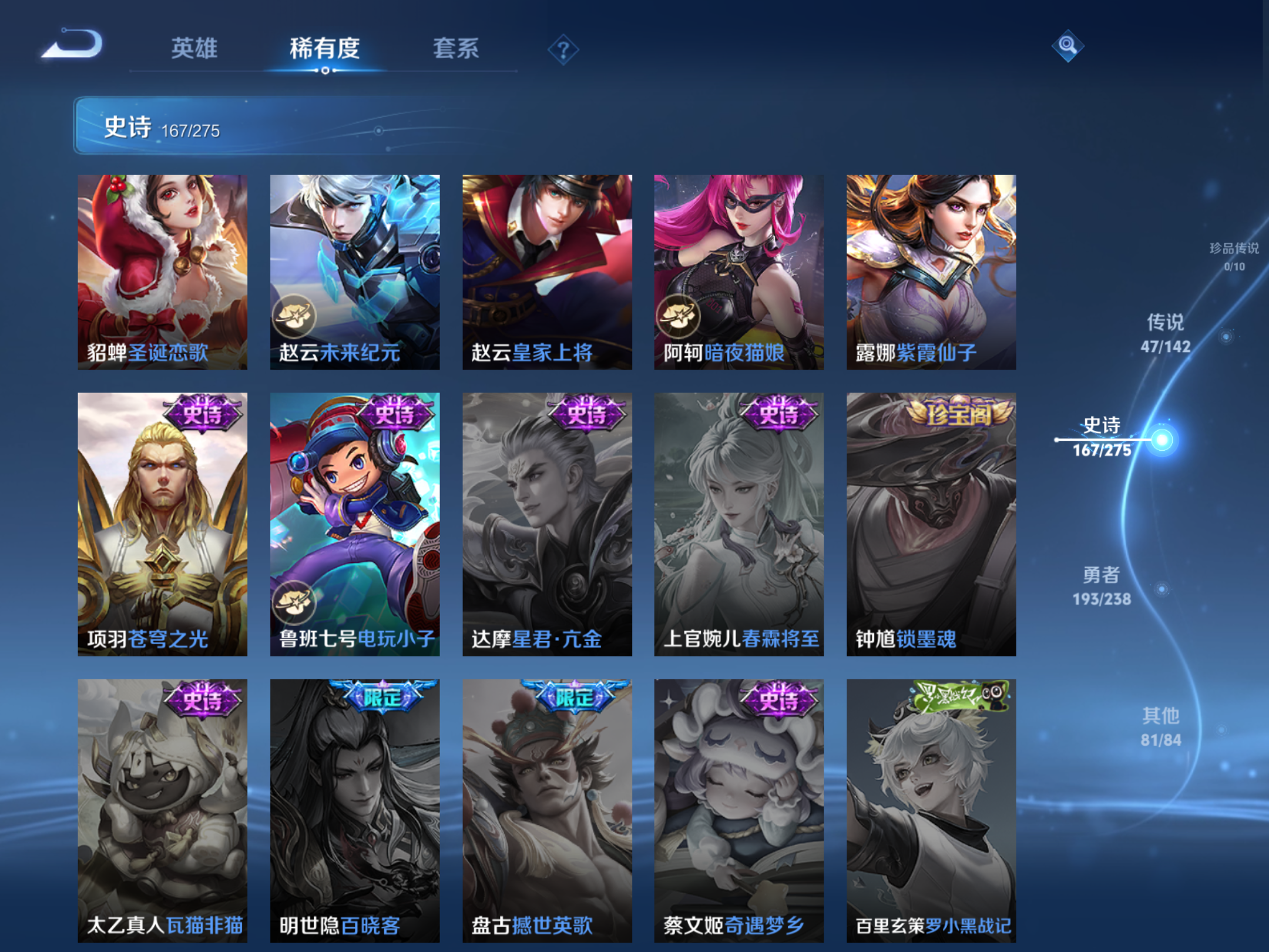 WZCMW4285765王者荣耀账号详情图22 WZCMW4285765王者荣耀账号详情图22