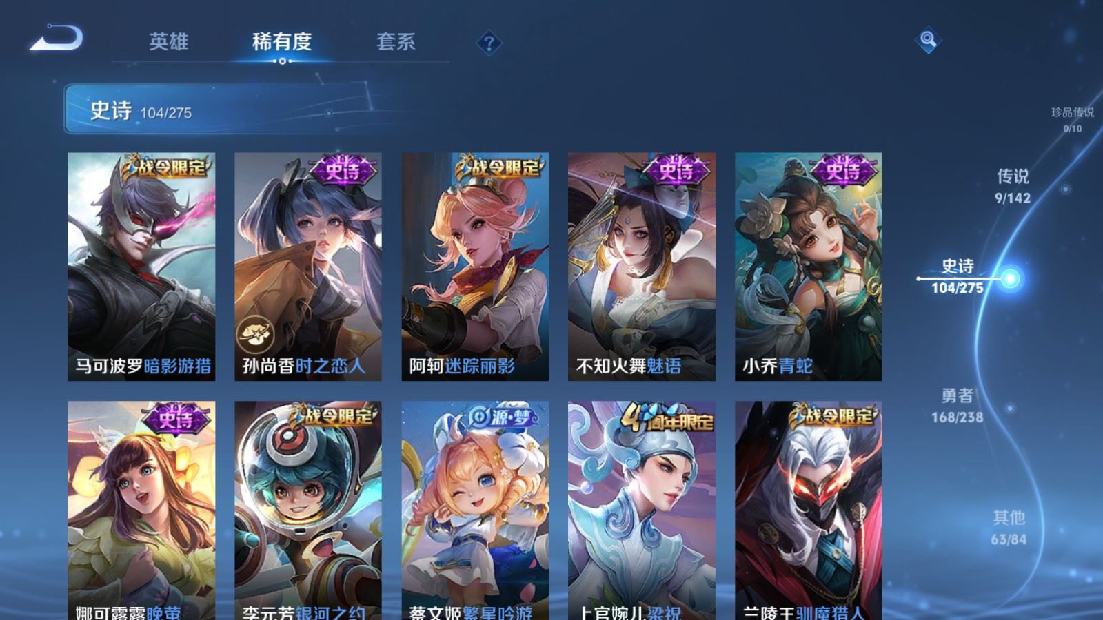 WZLX4268588王者荣耀账号详情图11 WZLX4268588王者荣耀账号详情图11