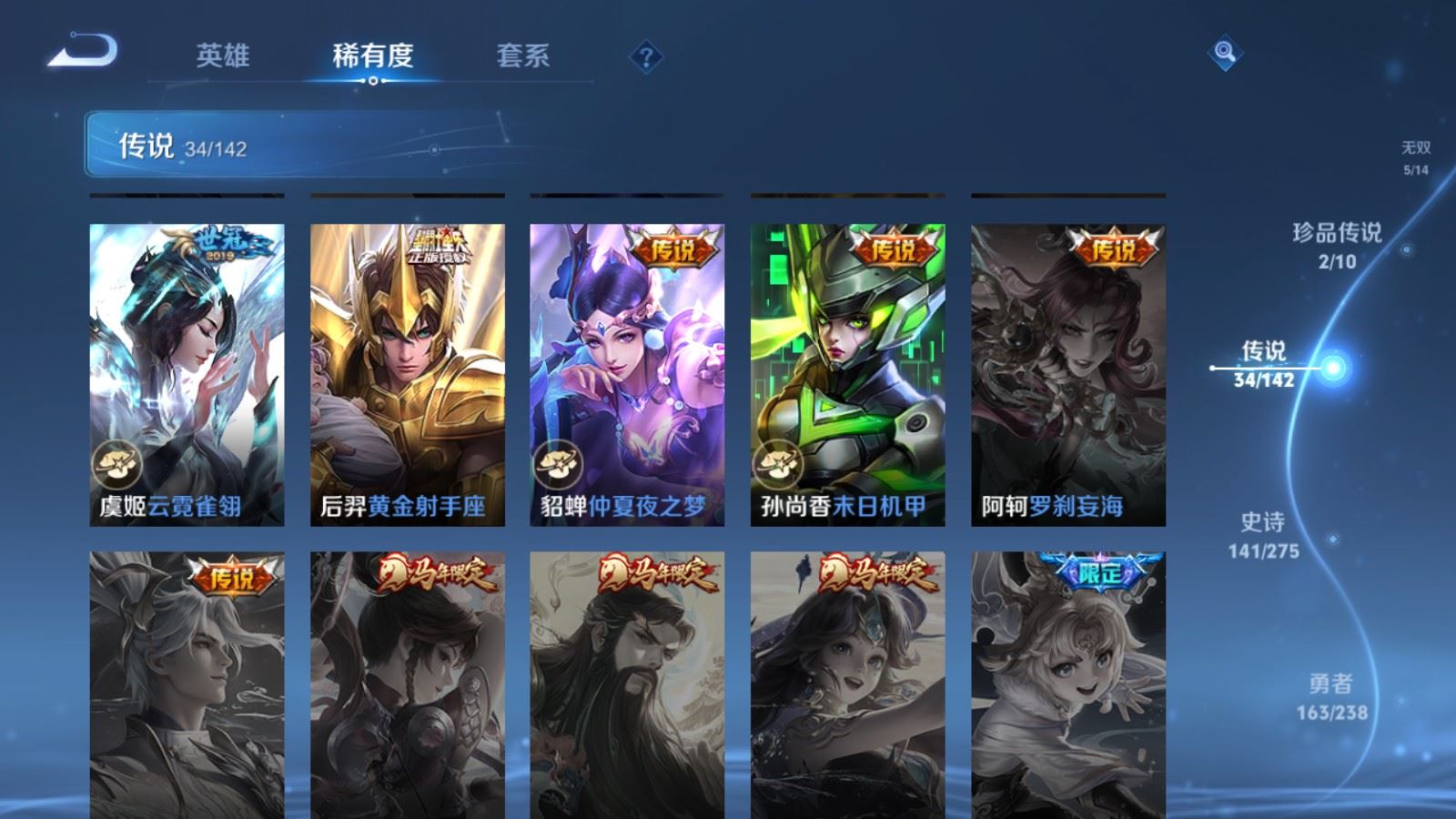 WZCMW4286086王者荣耀账号详情图11 WZCMW4286086王者荣耀账号详情图11