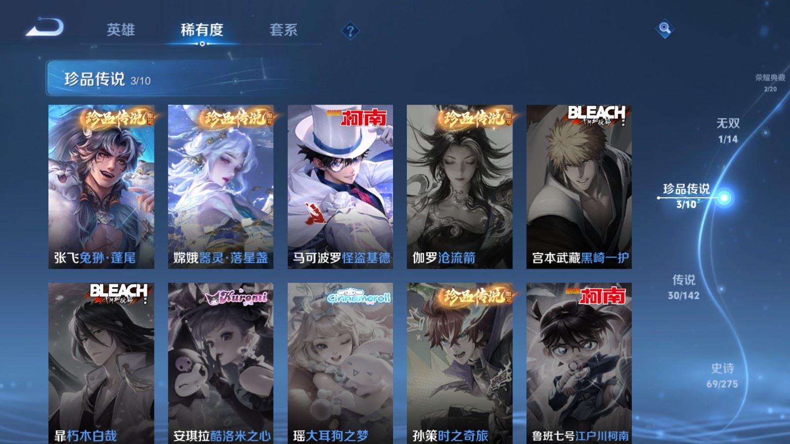 WZCMW4286132王者荣耀账号详情图11