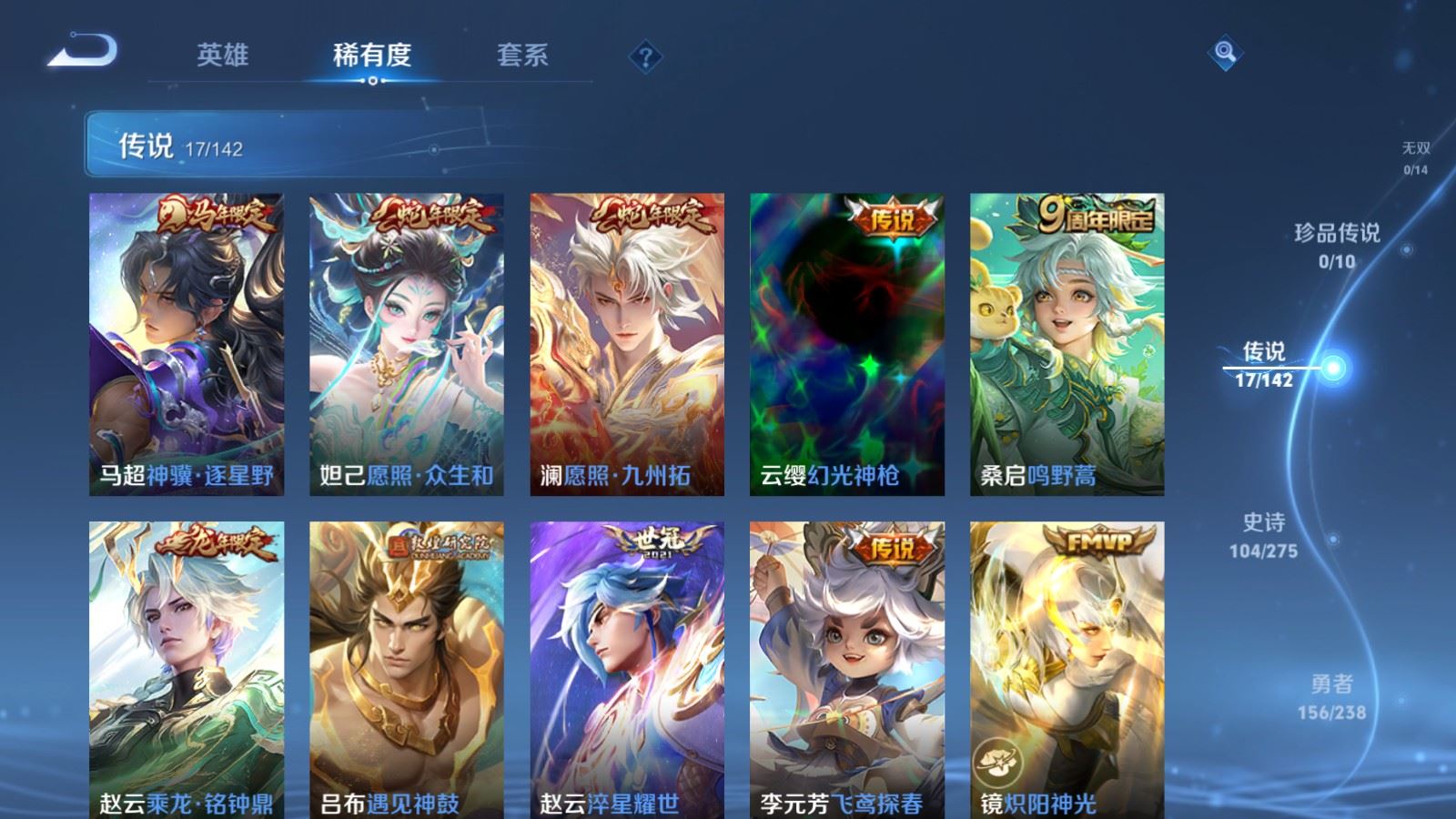 WZCMW4285846王者荣耀账号详情图7