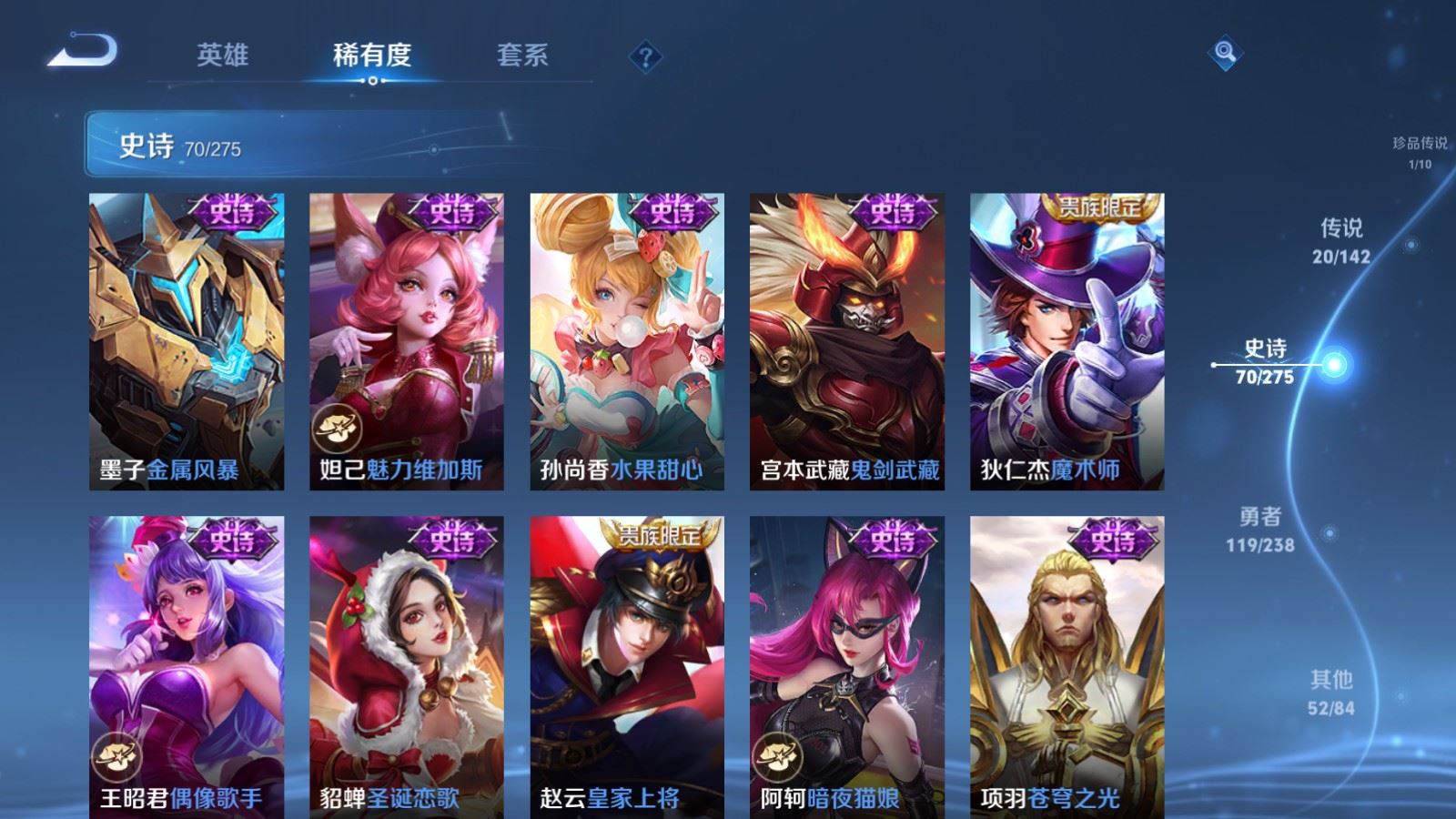 WZLX4269196王者荣耀账号详情图17 WZLX4269196王者荣耀账号详情图17