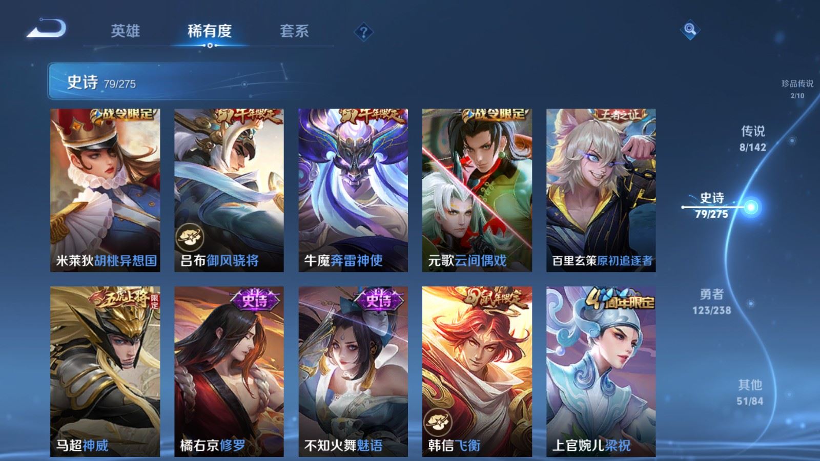 WZLX4269540王者荣耀账号详情图12