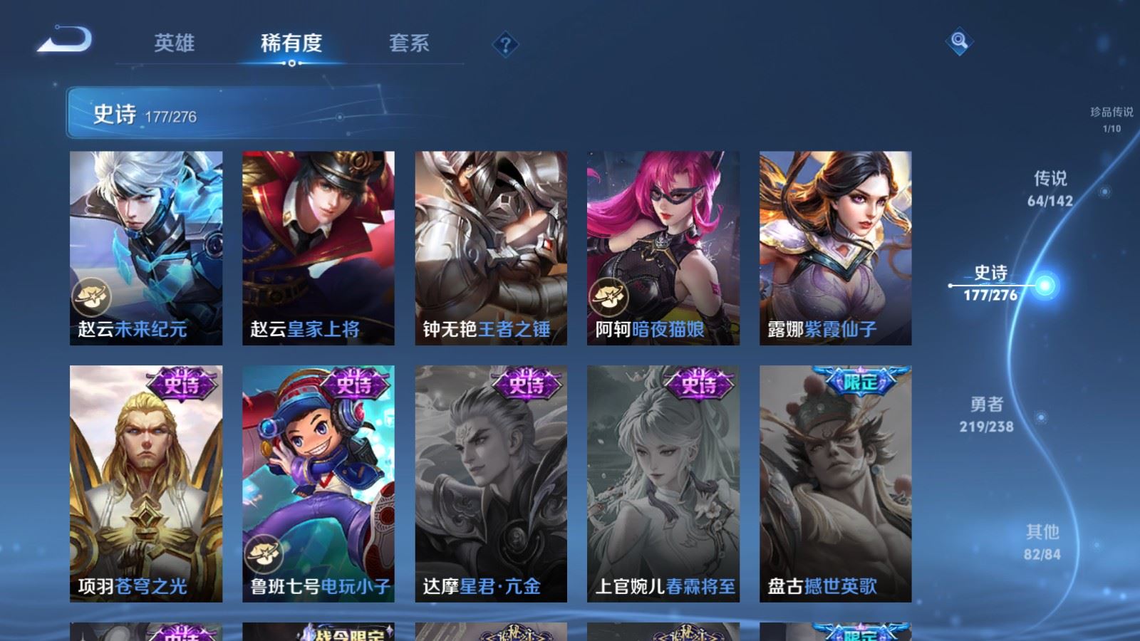 WZCMW4286397王者荣耀账号详情图33