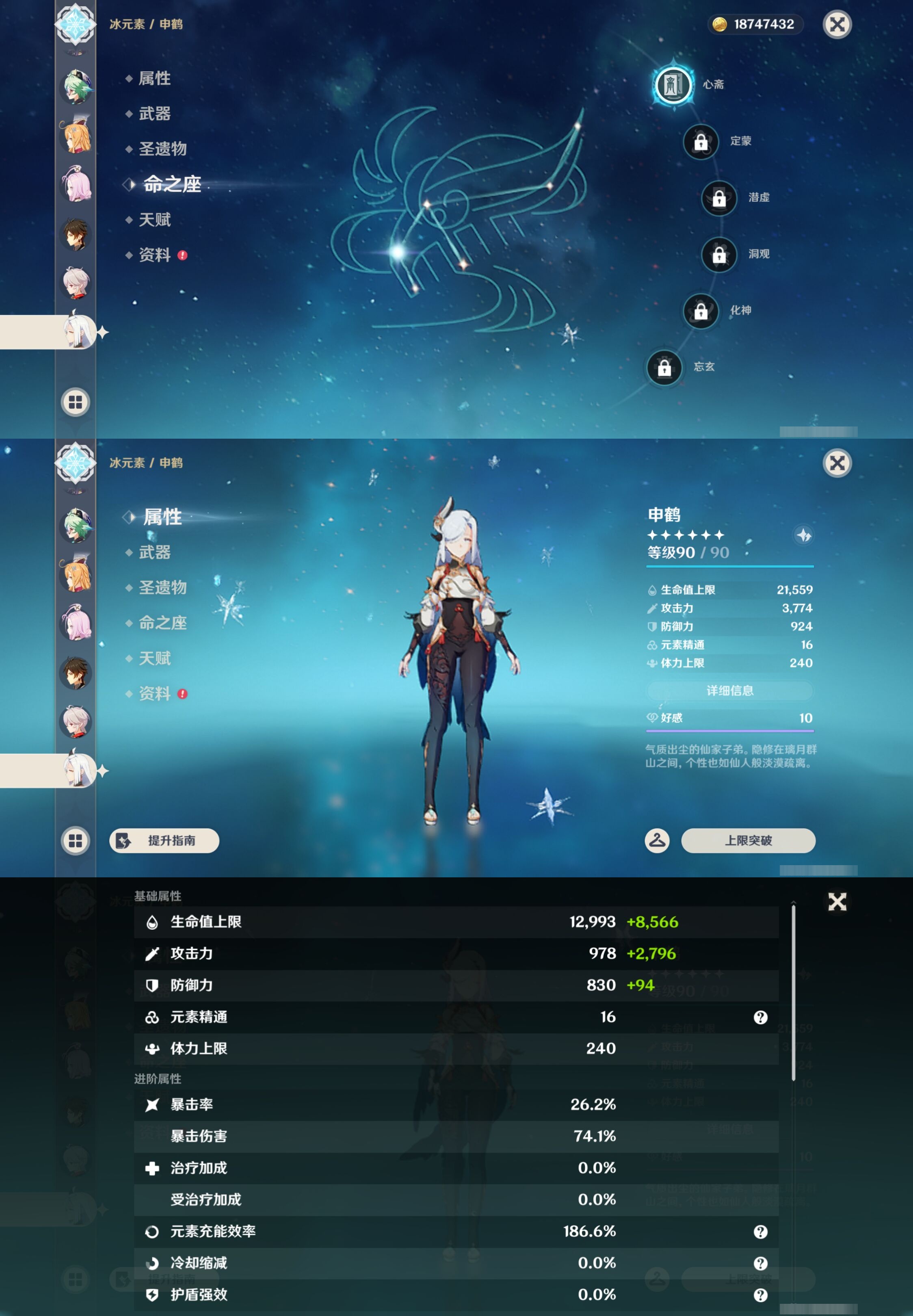 YSMK43848原神账号详情图17 YSMK43848原神账号详情图17