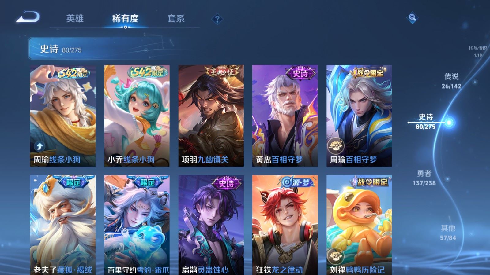 WZLX4268594王者荣耀账号详情图12 WZLX4268594王者荣耀账号详情图12