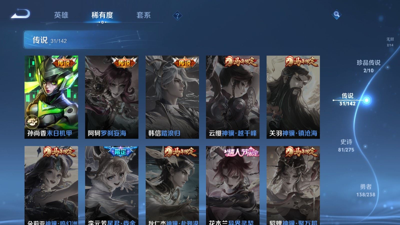 WZCMW4286020王者荣耀账号详情图11