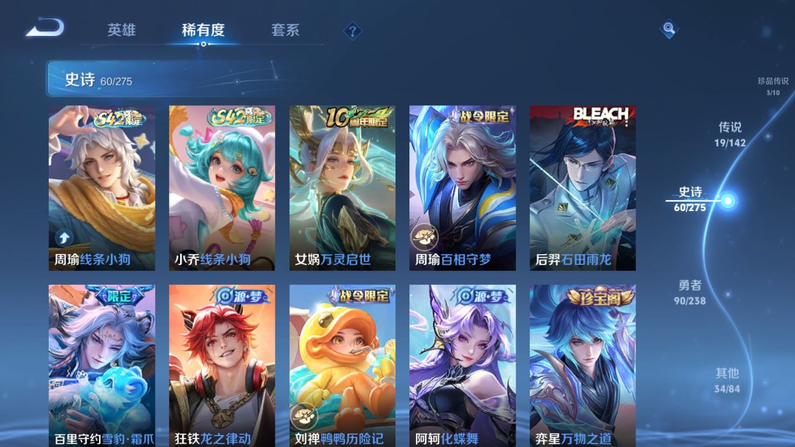 WZCMW4285920王者荣耀账号详情图11