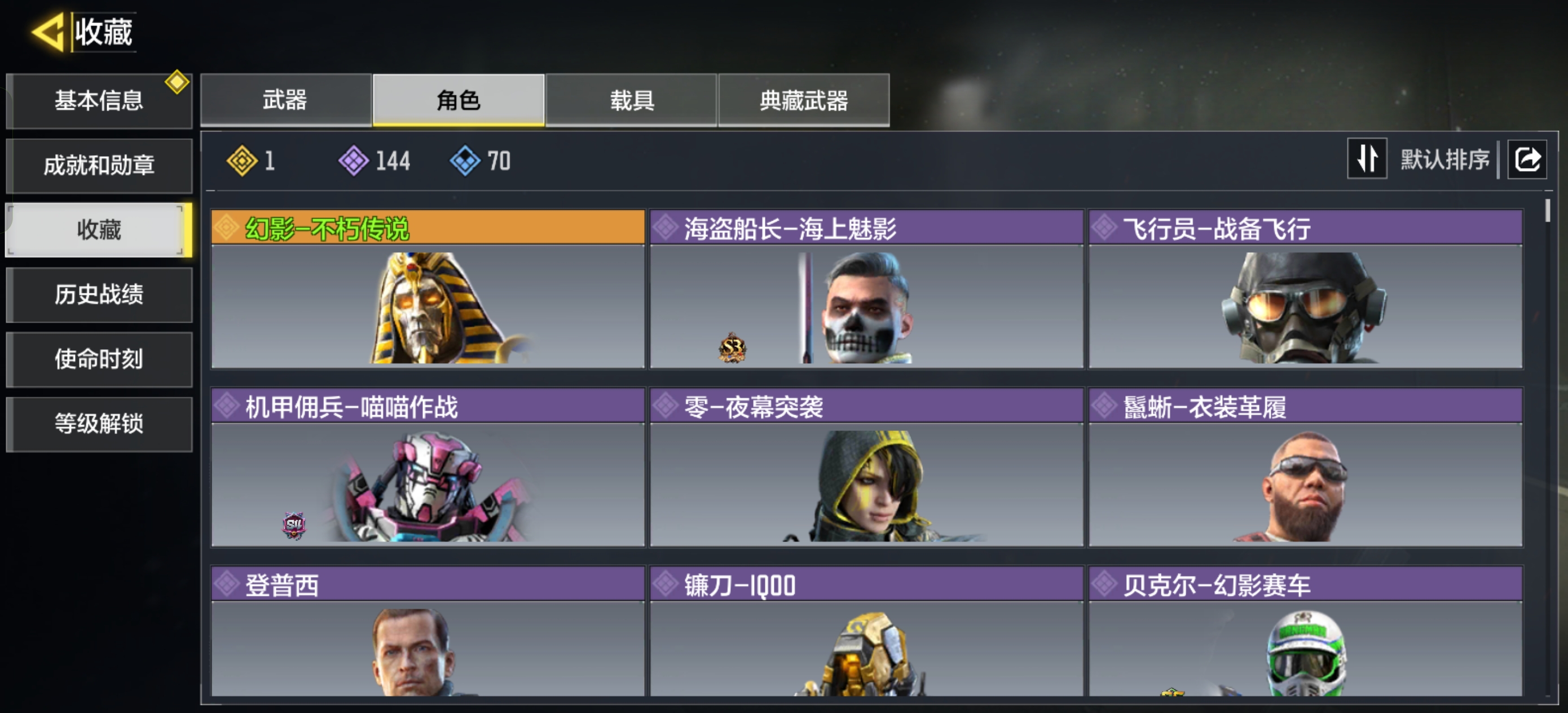 SMCMW42986使命召唤手游账号详情图7