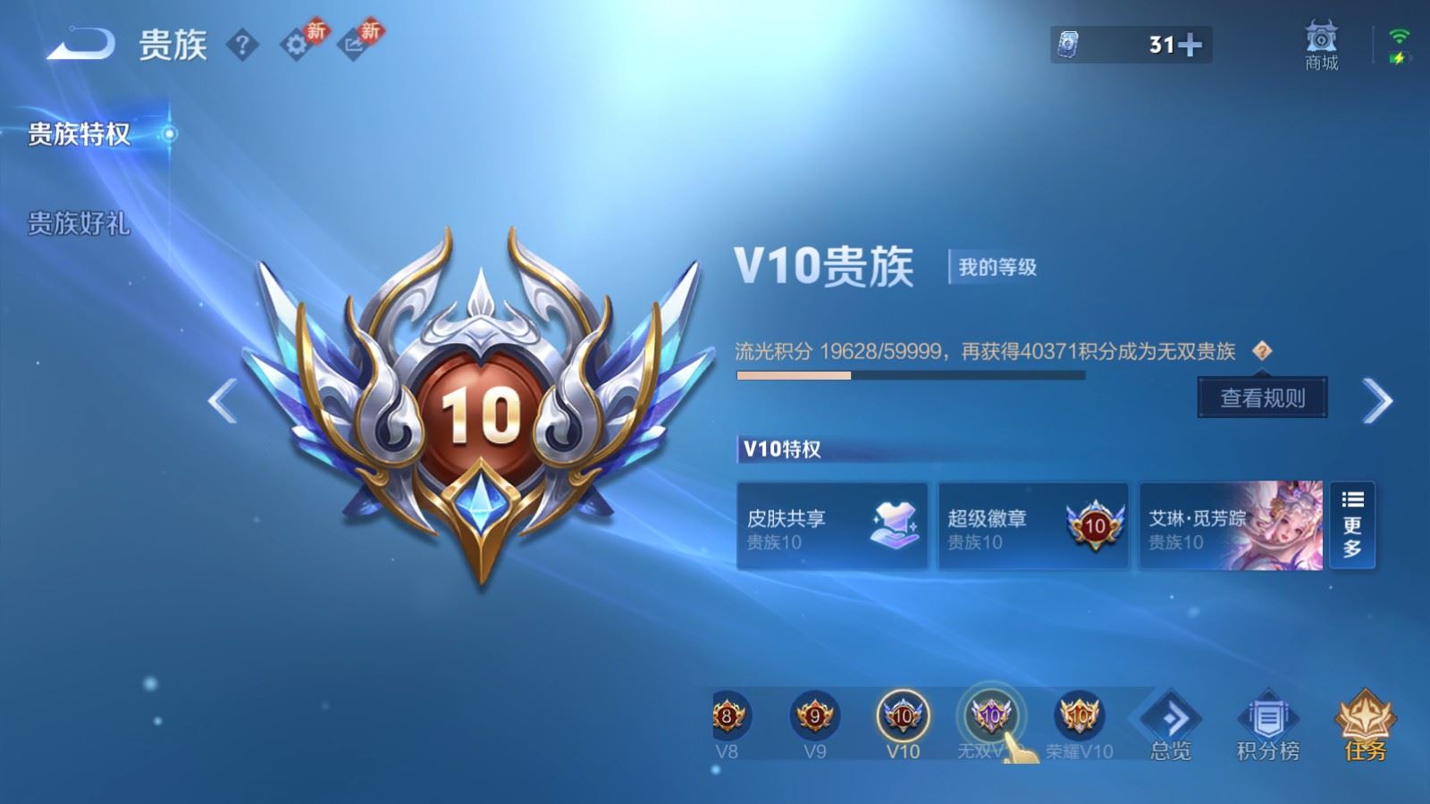 WZCMW4286372王者荣耀账号详情图36