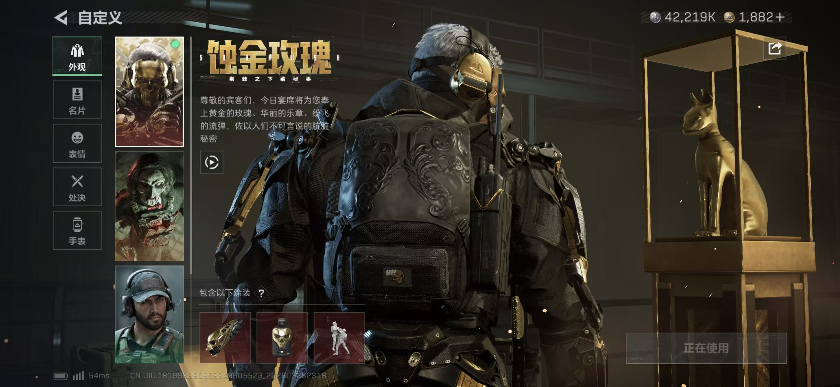 SJZCMW490154三角洲行动账号详情图11