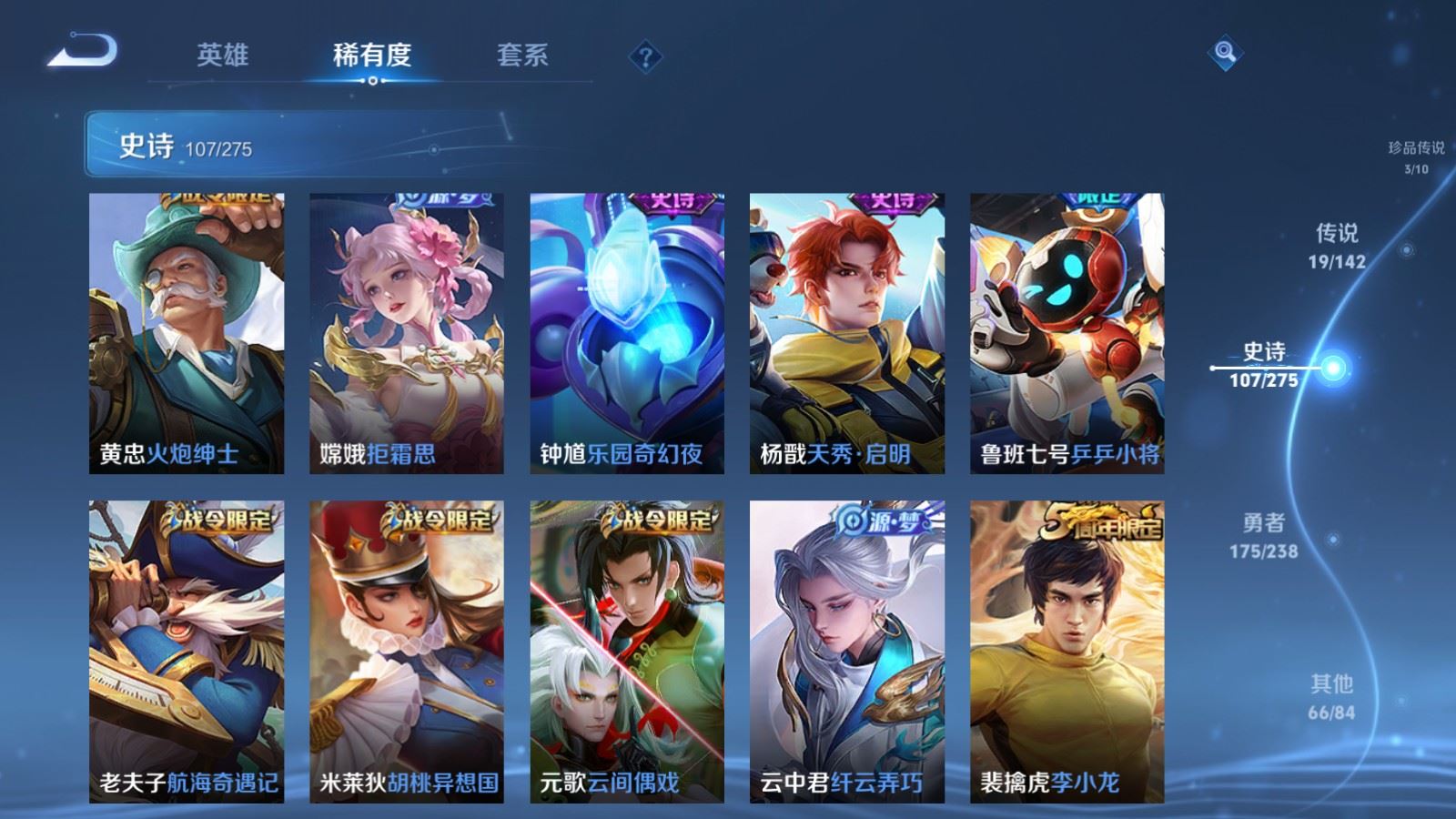 WZCMW4286247王者荣耀账号详情图15