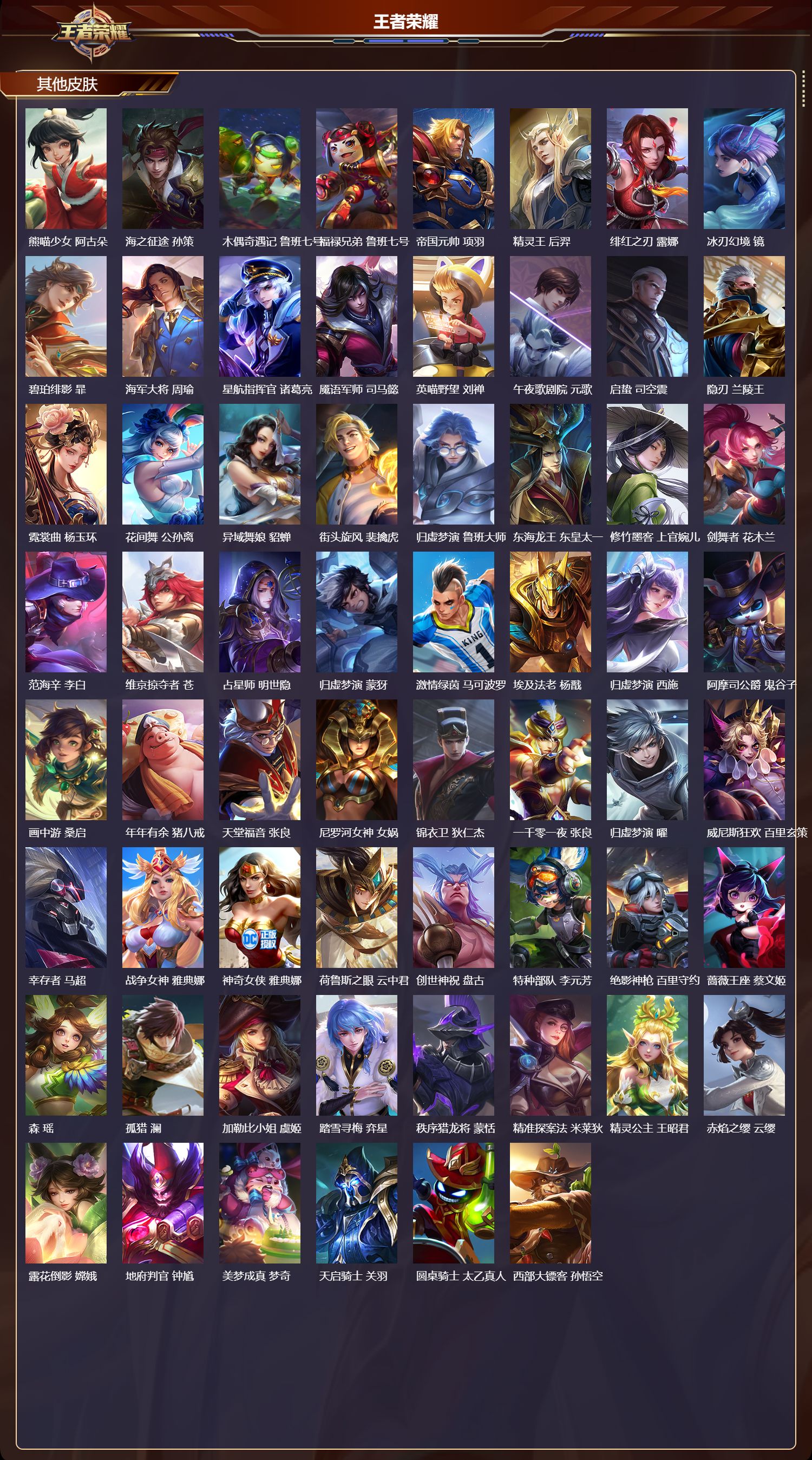 WZCMW4285974王者荣耀账号详情图13