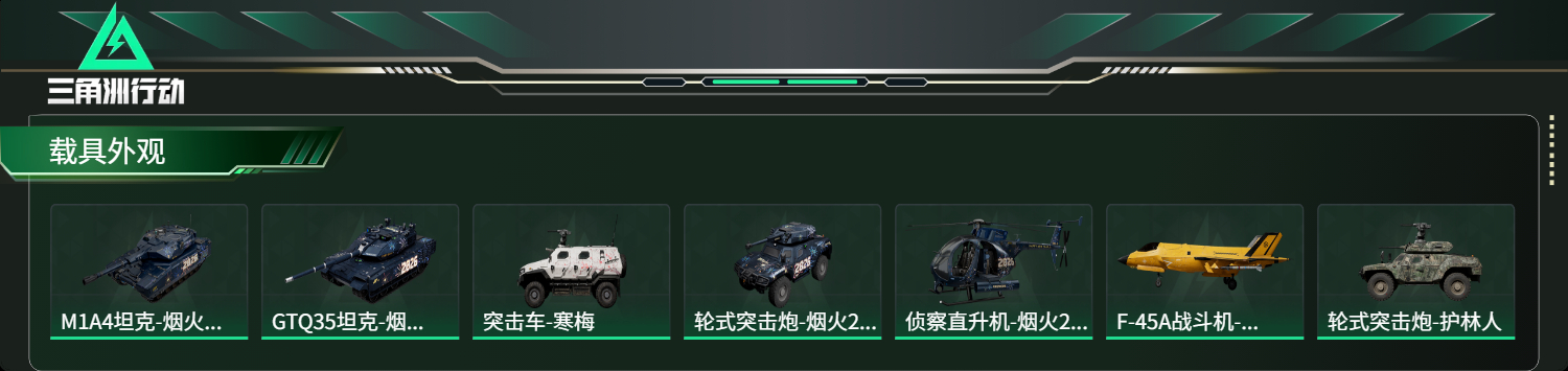 SJZCMW491110三角洲行动账号详情图3 SJZCMW491110三角洲行动账号详情图3