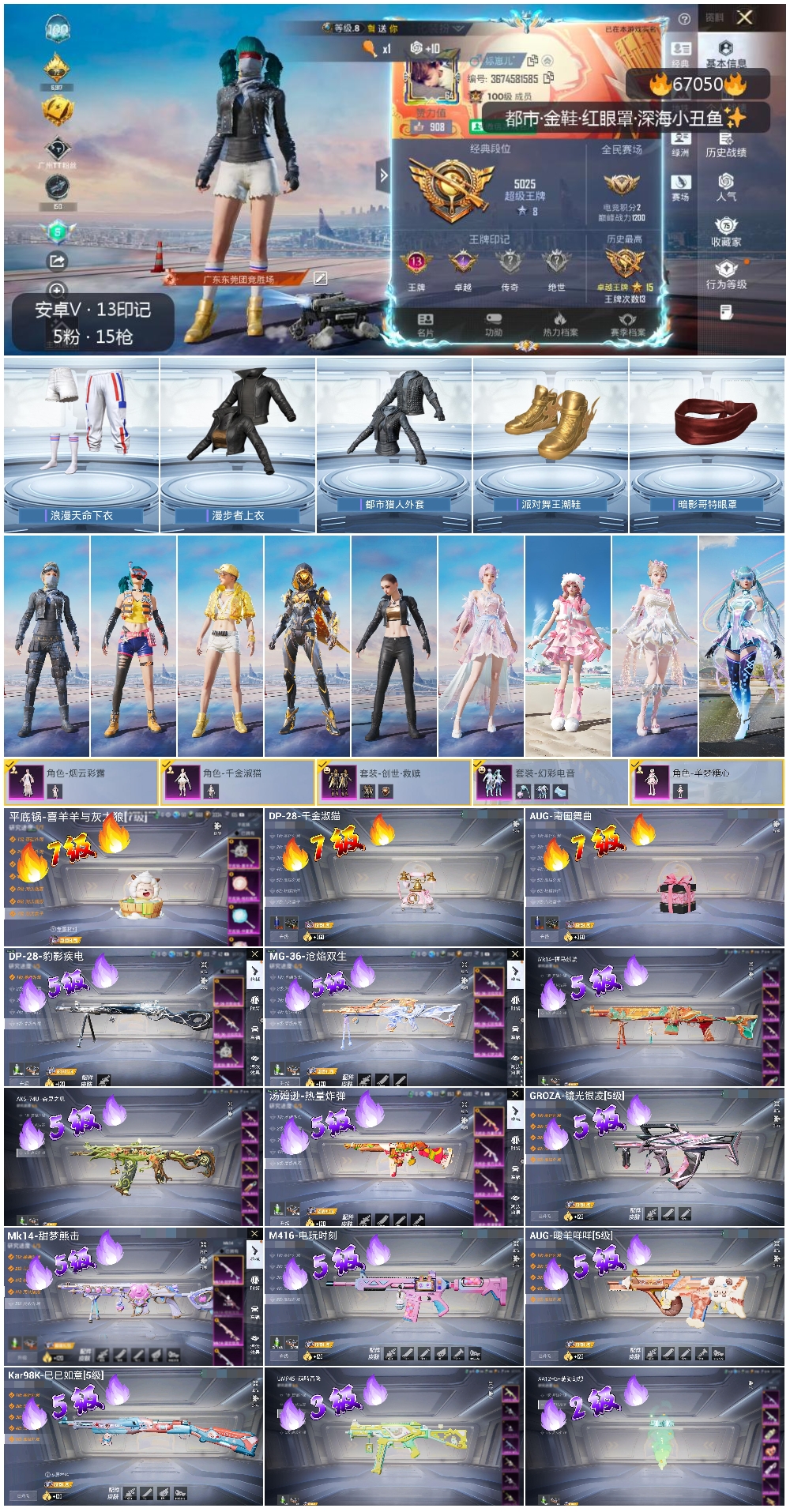 HPSJ4147922和平精英账号详情图4