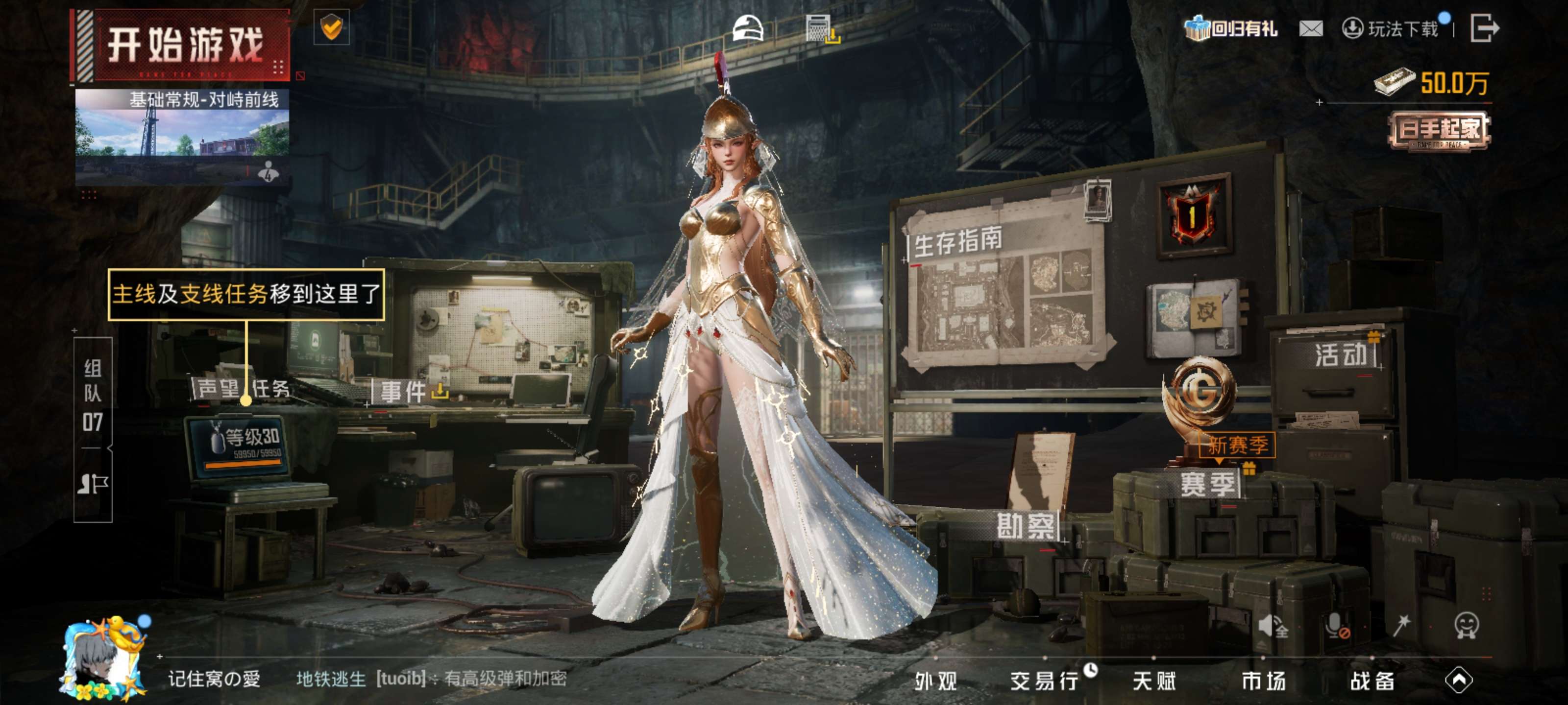 HPZM4160410和平精英账号详情图4 HPZM4160410和平精英账号详情图4