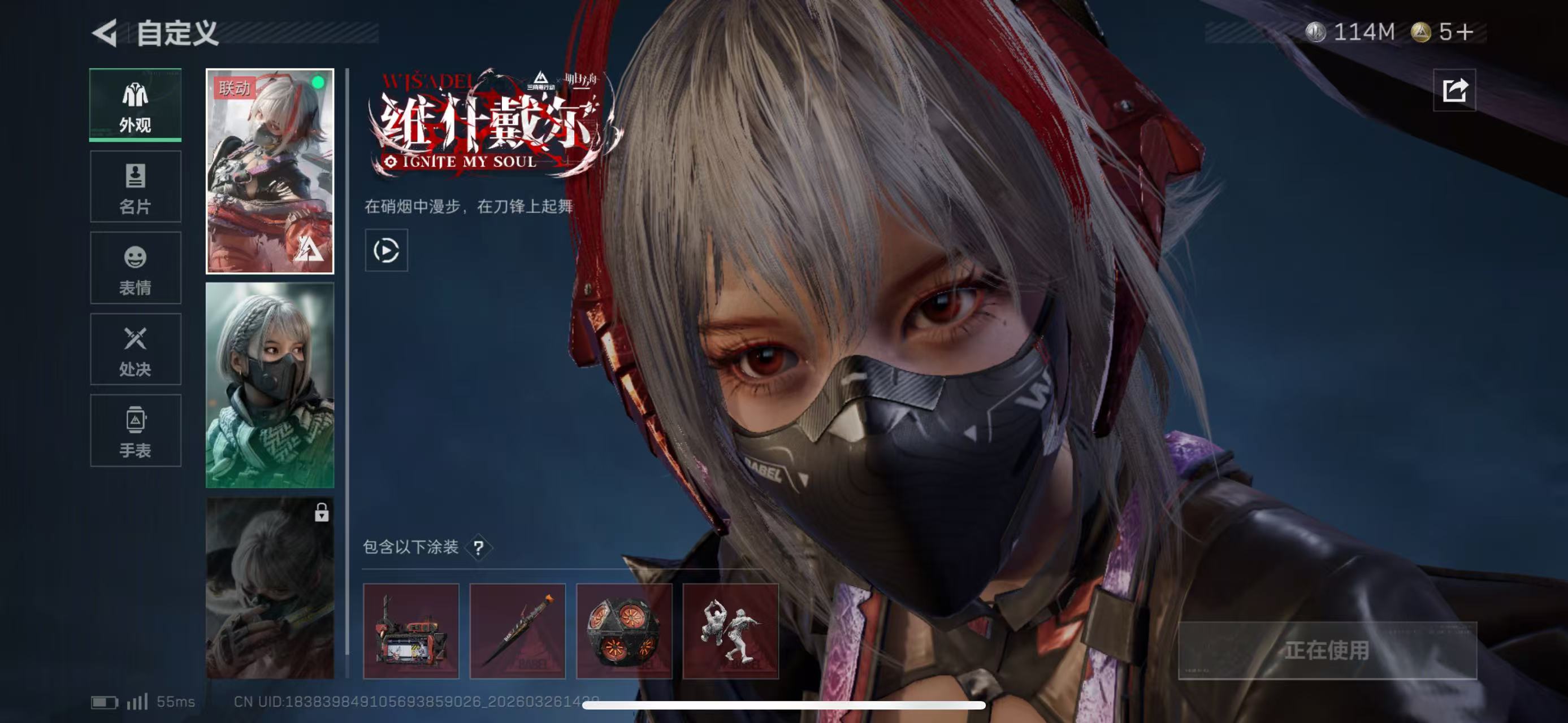 SJZCMW491007三角洲行动账号详情图2 SJZCMW491007三角洲行动账号详情图2