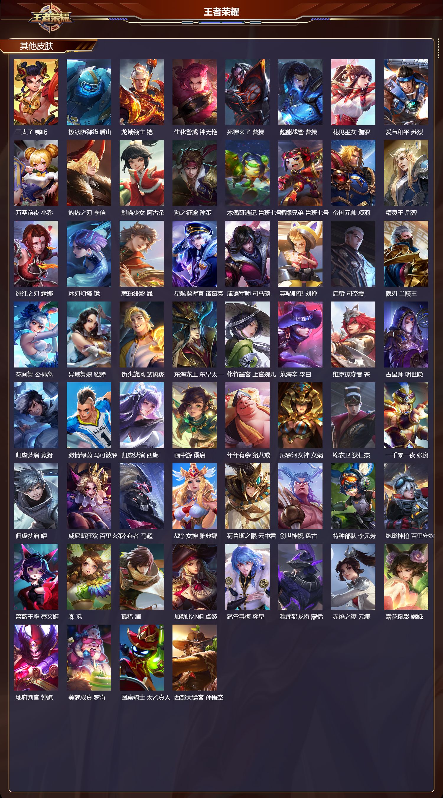 WZCMW4285295王者荣耀账号详情图12 WZCMW4285295王者荣耀账号详情图12