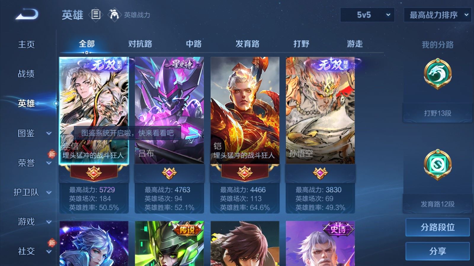 WZCMW4285775王者荣耀账号详情图3 WZCMW4285775王者荣耀账号详情图3