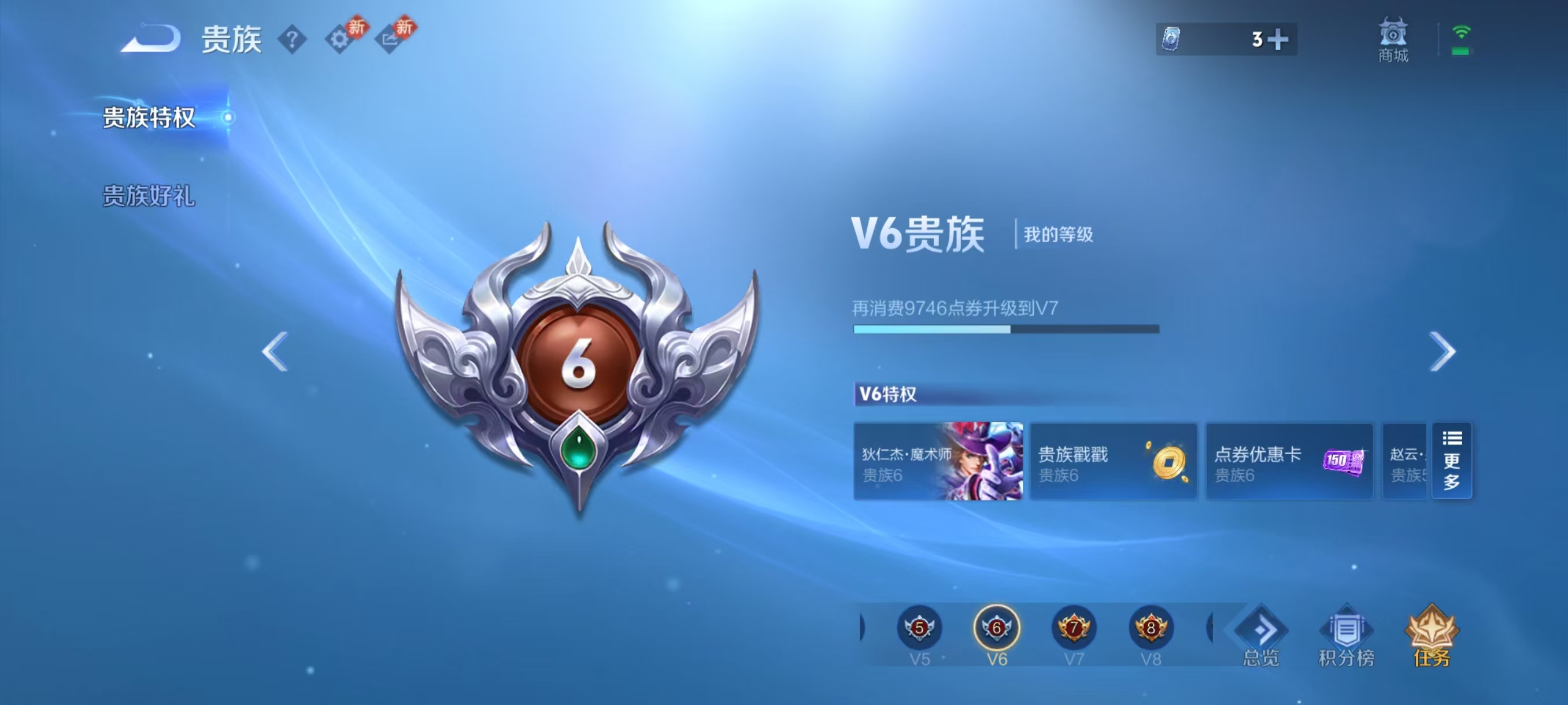 WZCMW4286410王者荣耀账号详情图5