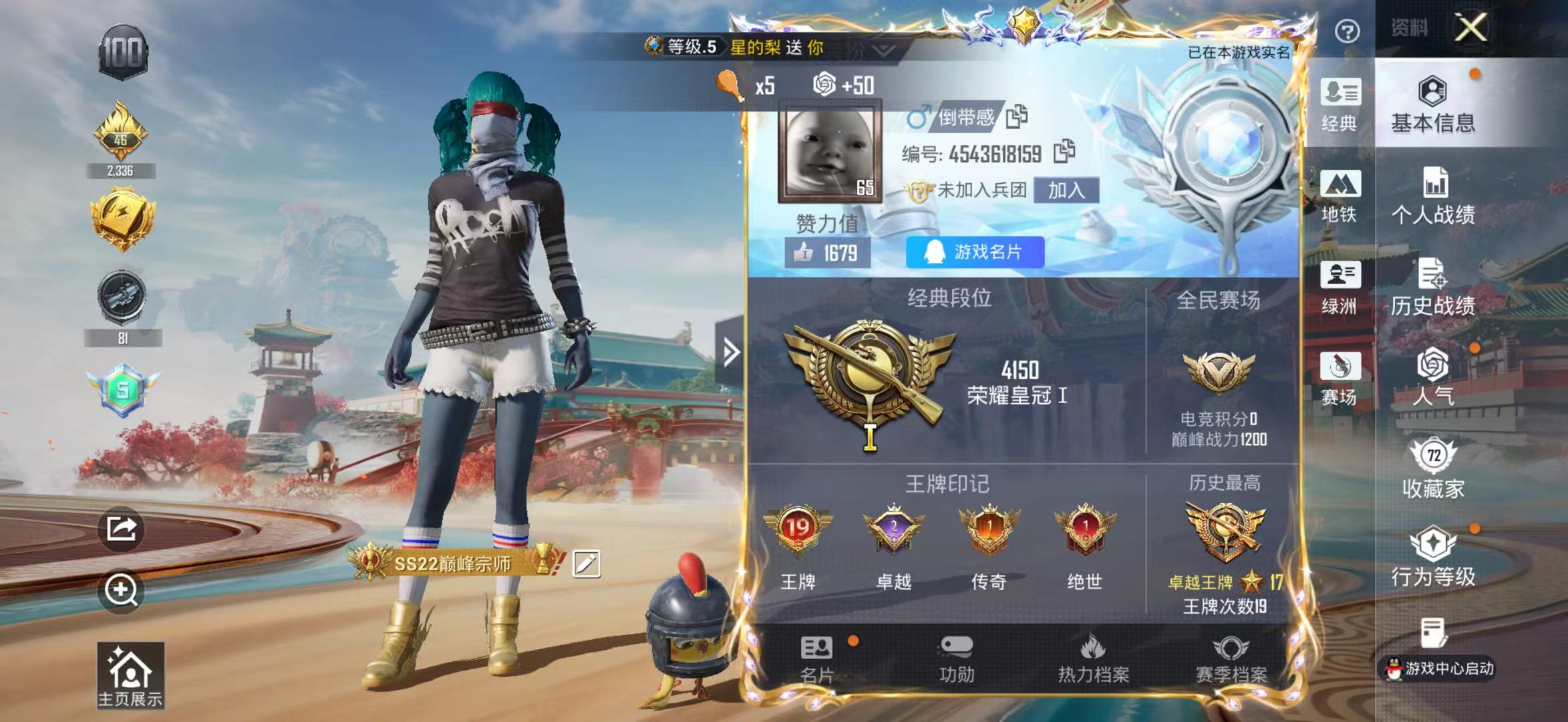 HPSJ4148028和平精英账号详情图3 HPSJ4148028和平精英账号详情图3