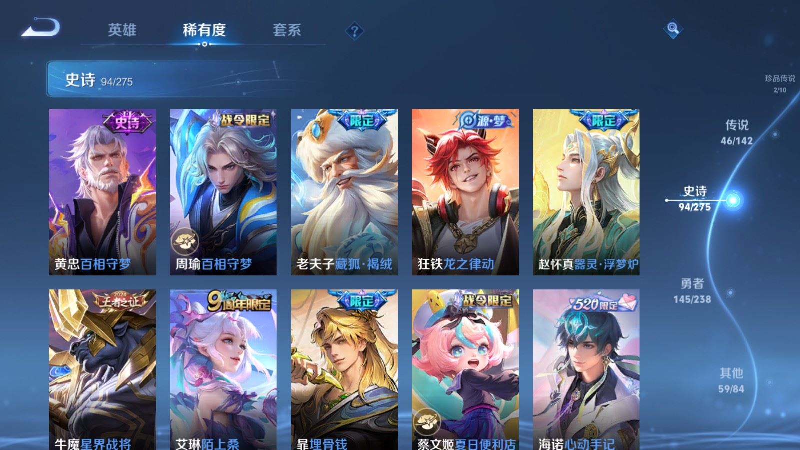 WZLX4269206王者荣耀账号详情图15