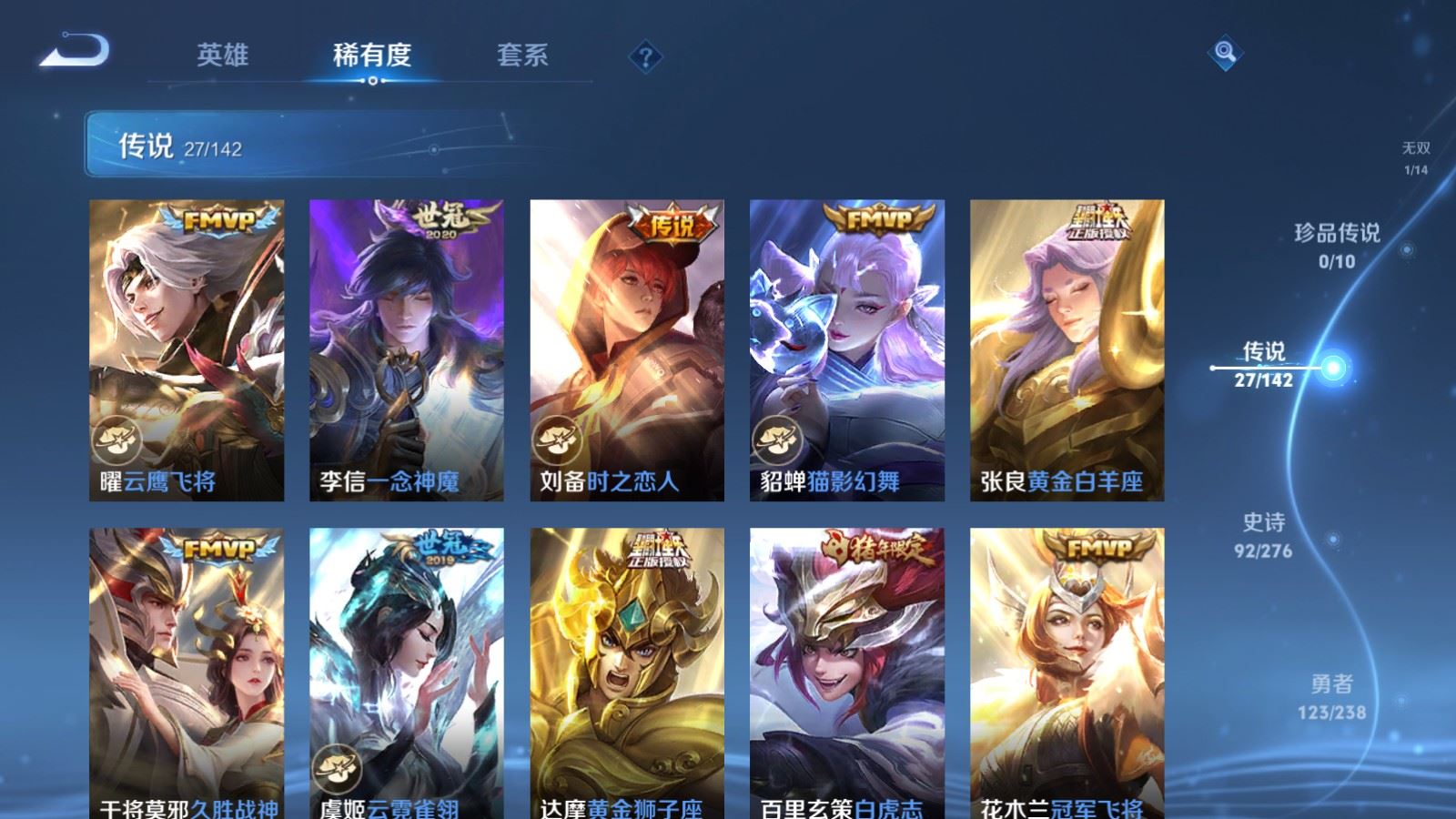 WZCMW4286357王者荣耀账号详情图9