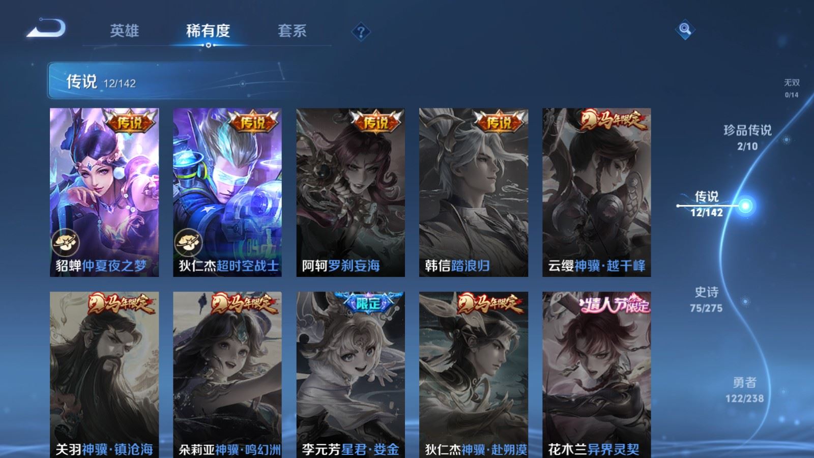 WZCMW4285984王者荣耀账号详情图8