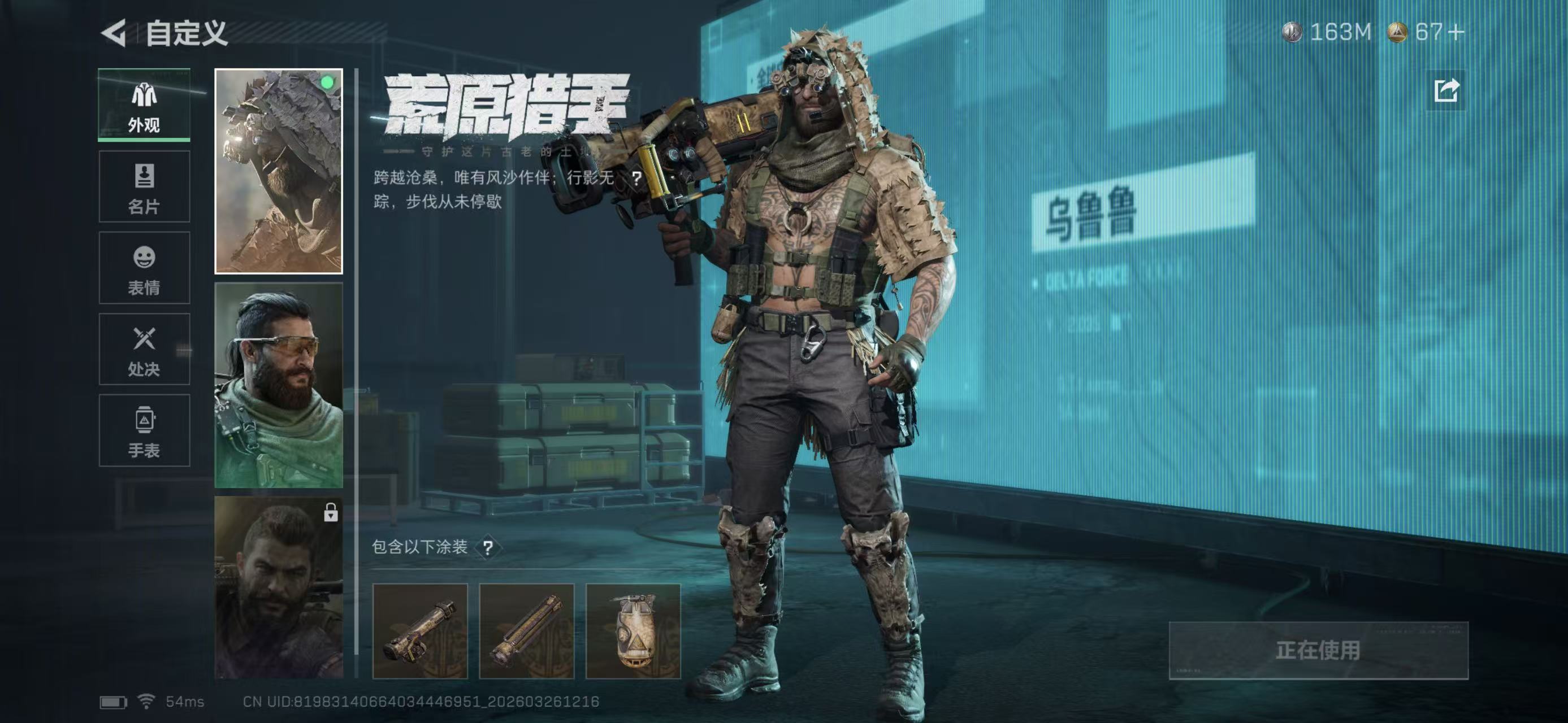 SJZCMW490164三角洲行动账号详情图10 SJZCMW490164三角洲行动账号详情图10