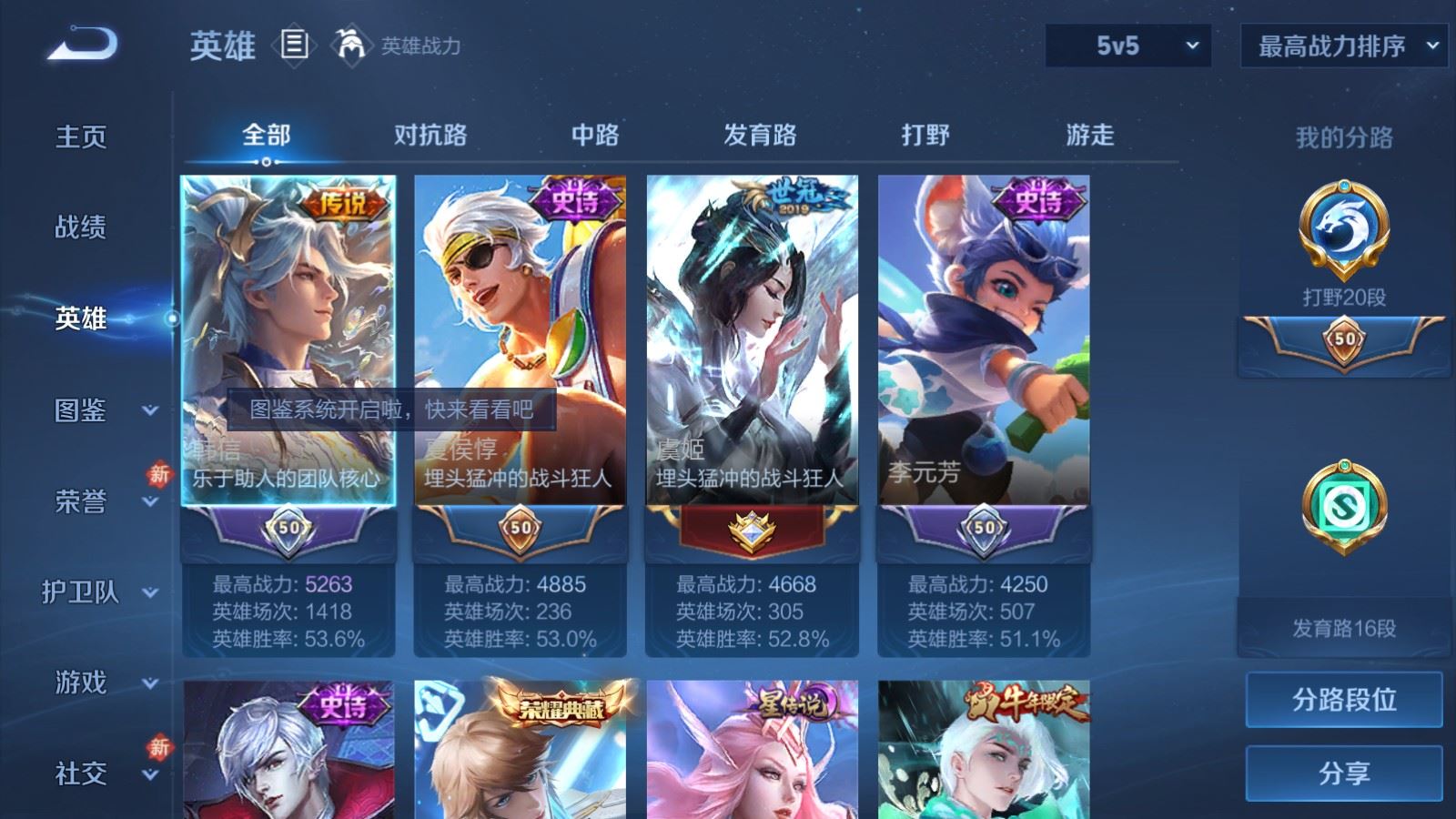 WZCMW4286357王者荣耀账号详情图3