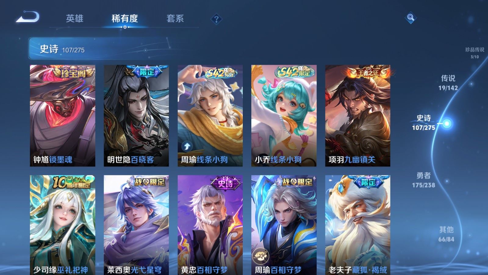 WZCMW4286247王者荣耀账号详情图11