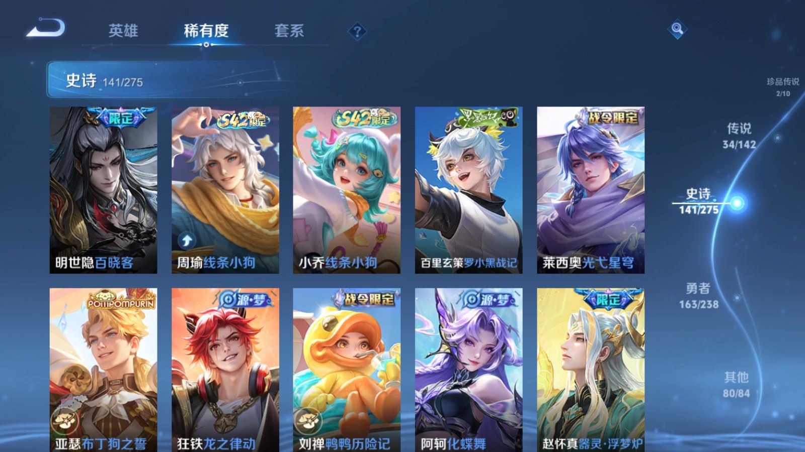 WZCMW4286086王者荣耀账号详情图13 WZCMW4286086王者荣耀账号详情图13