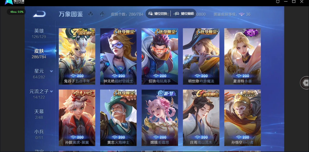 WZQM4264442王者荣耀账号详情图11