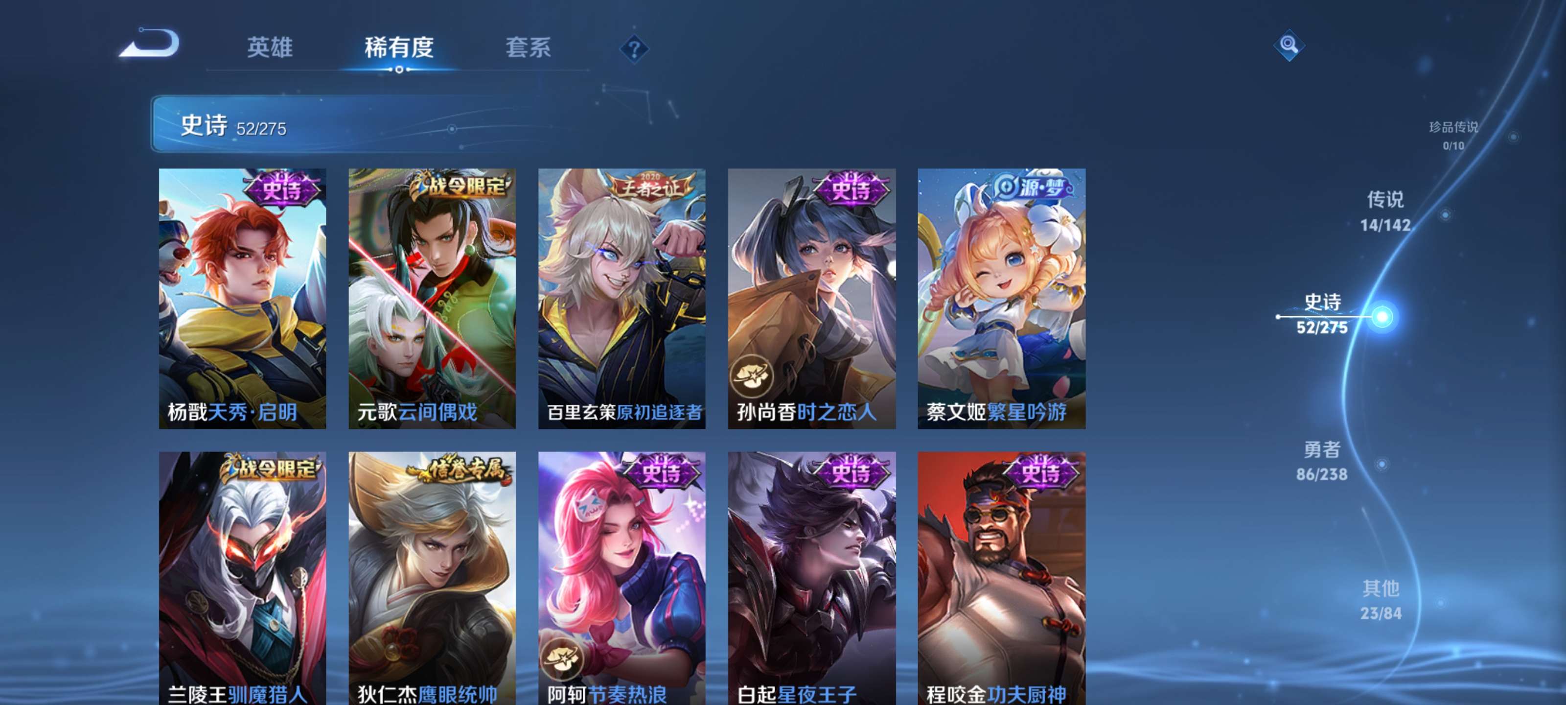 WZZM4283378王者荣耀账号详情图11