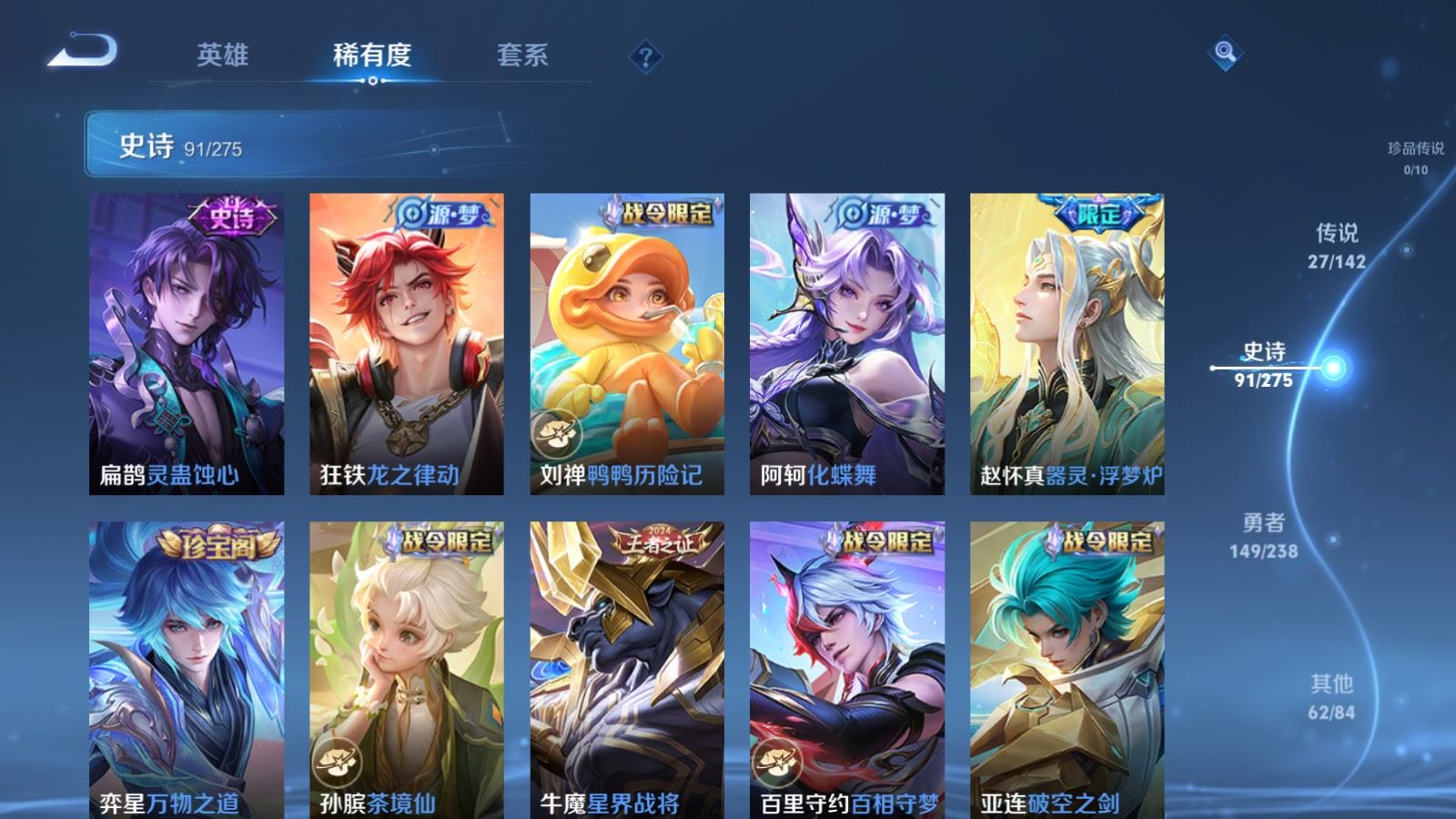 WZCMW4285918王者荣耀账号详情图11