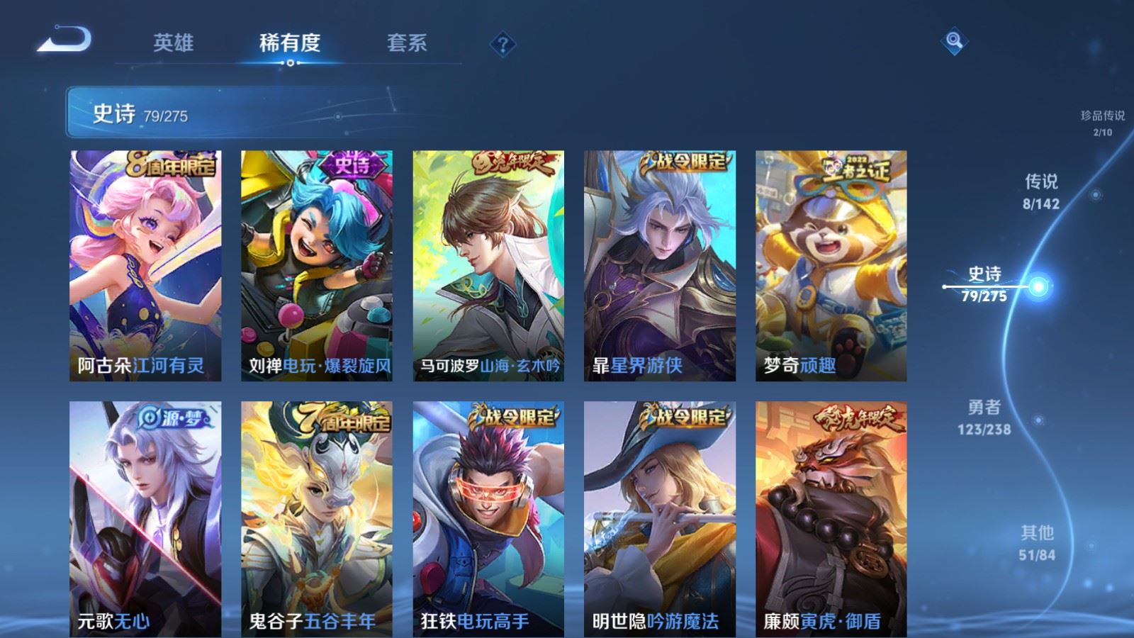 WZLX4269540王者荣耀账号详情图10