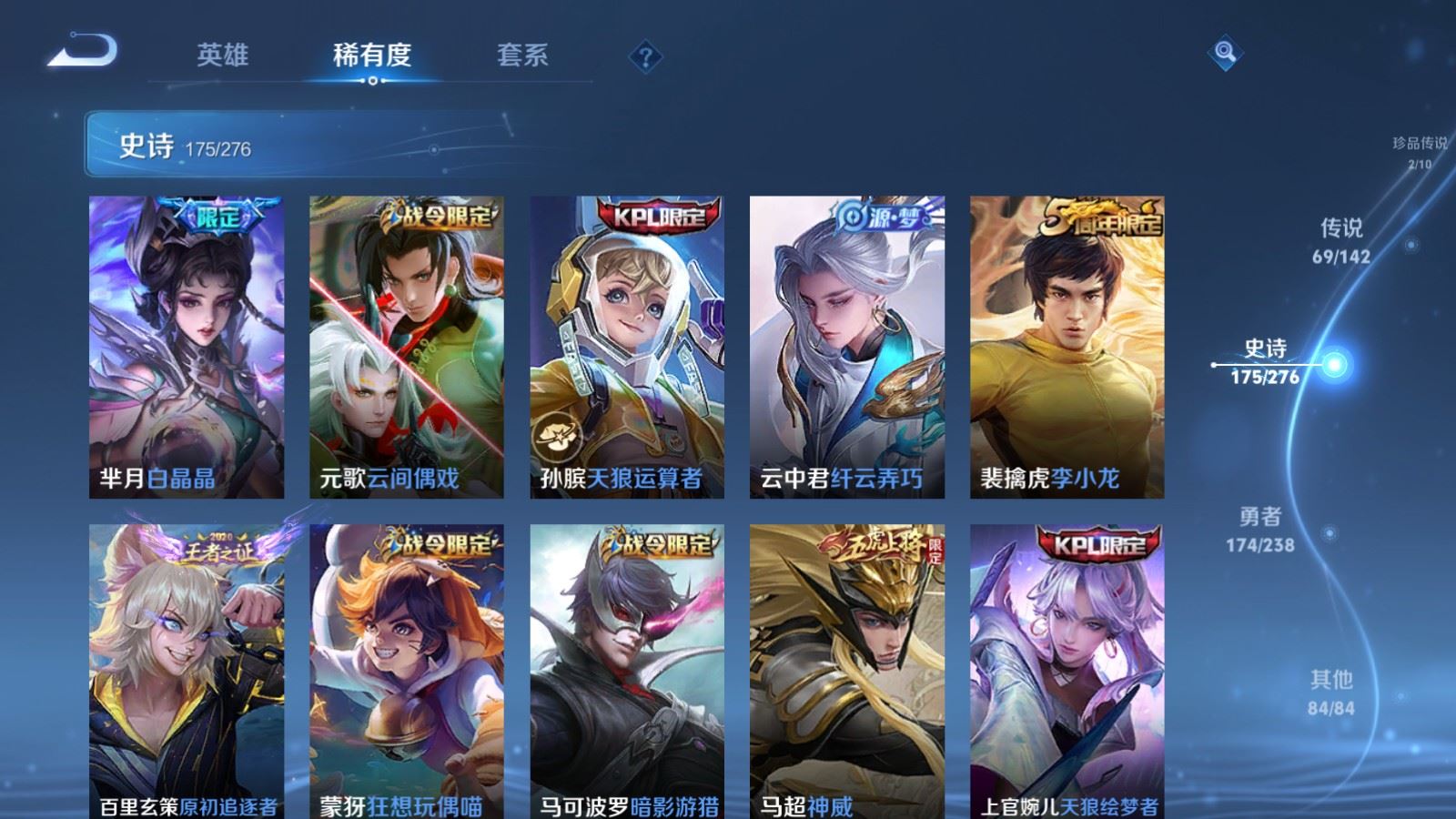 WZCMW4286372王者荣耀账号详情图24