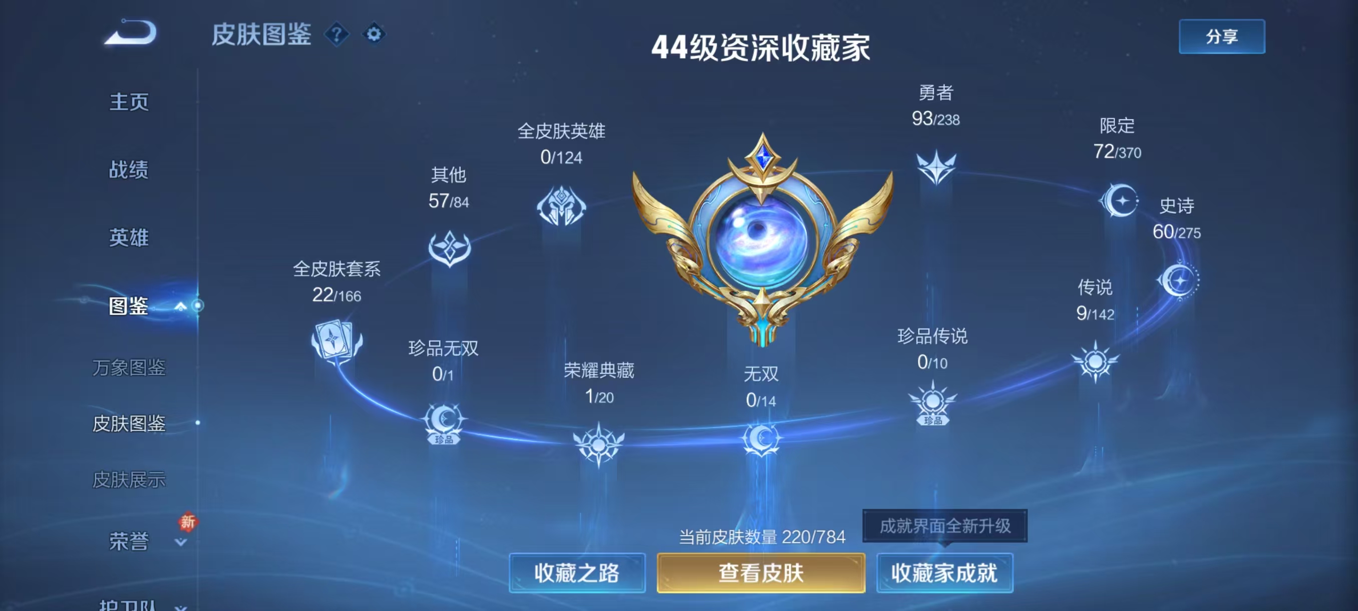 WZCMW4285779王者荣耀账号详情图6 WZCMW4285779王者荣耀账号详情图6