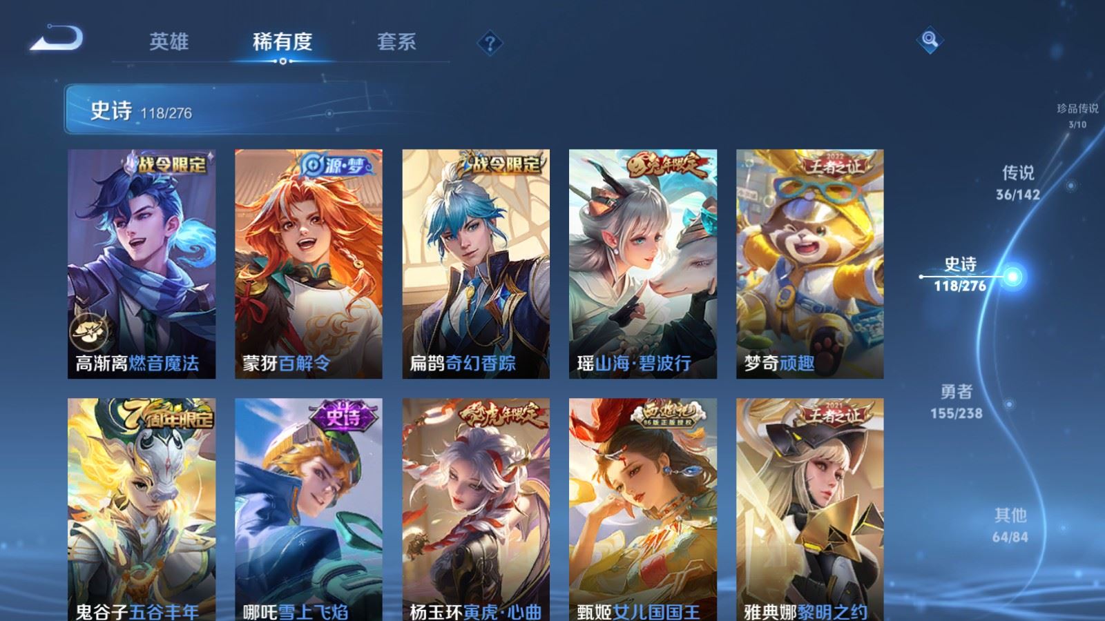 WZLX4268737王者荣耀账号详情图16 WZLX4268737王者荣耀账号详情图16