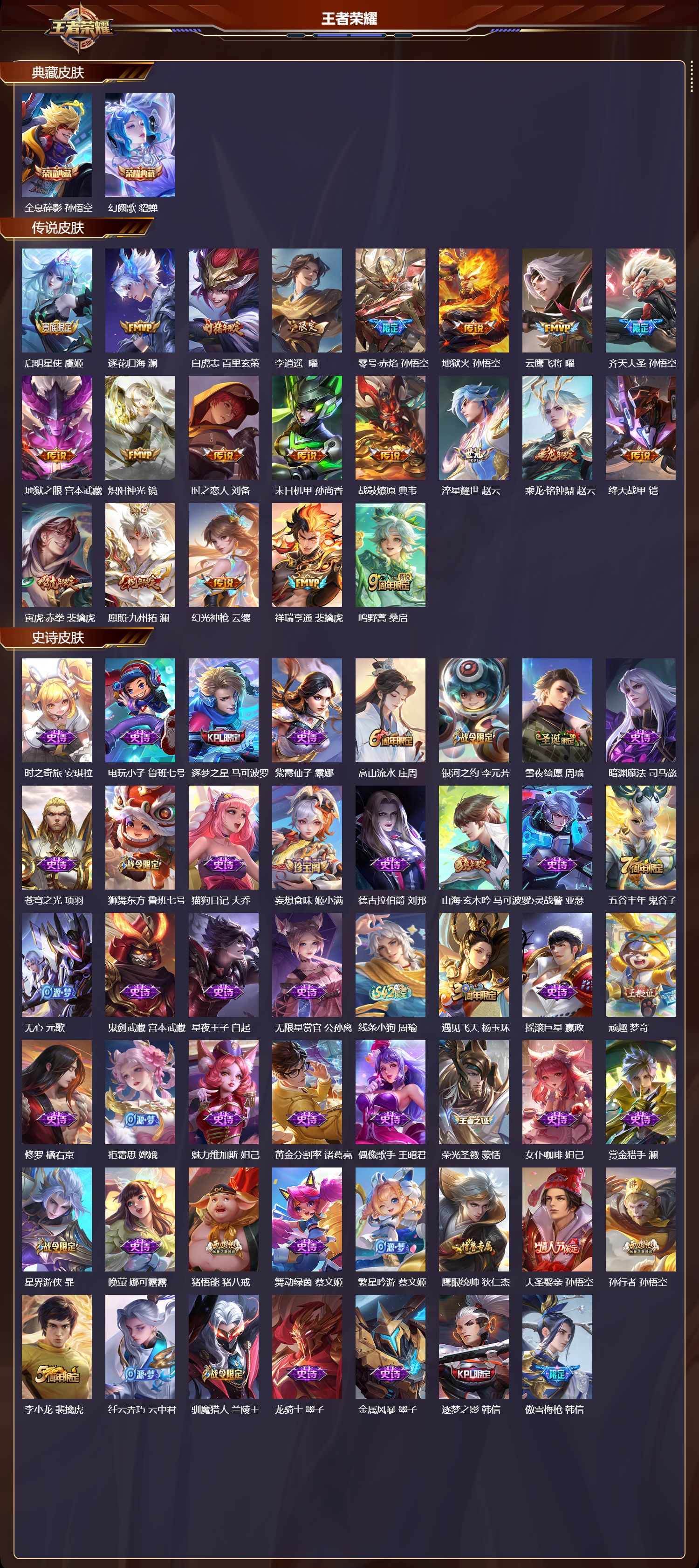 WZCMW4285295王者荣耀账号详情图8 WZCMW4285295王者荣耀账号详情图8