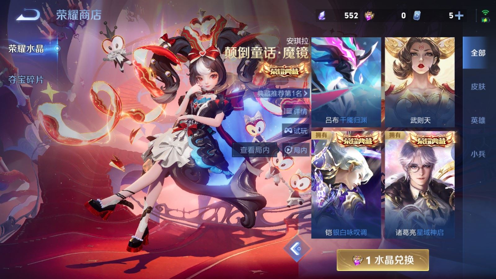 WZCMW4286397王者荣耀账号详情图39