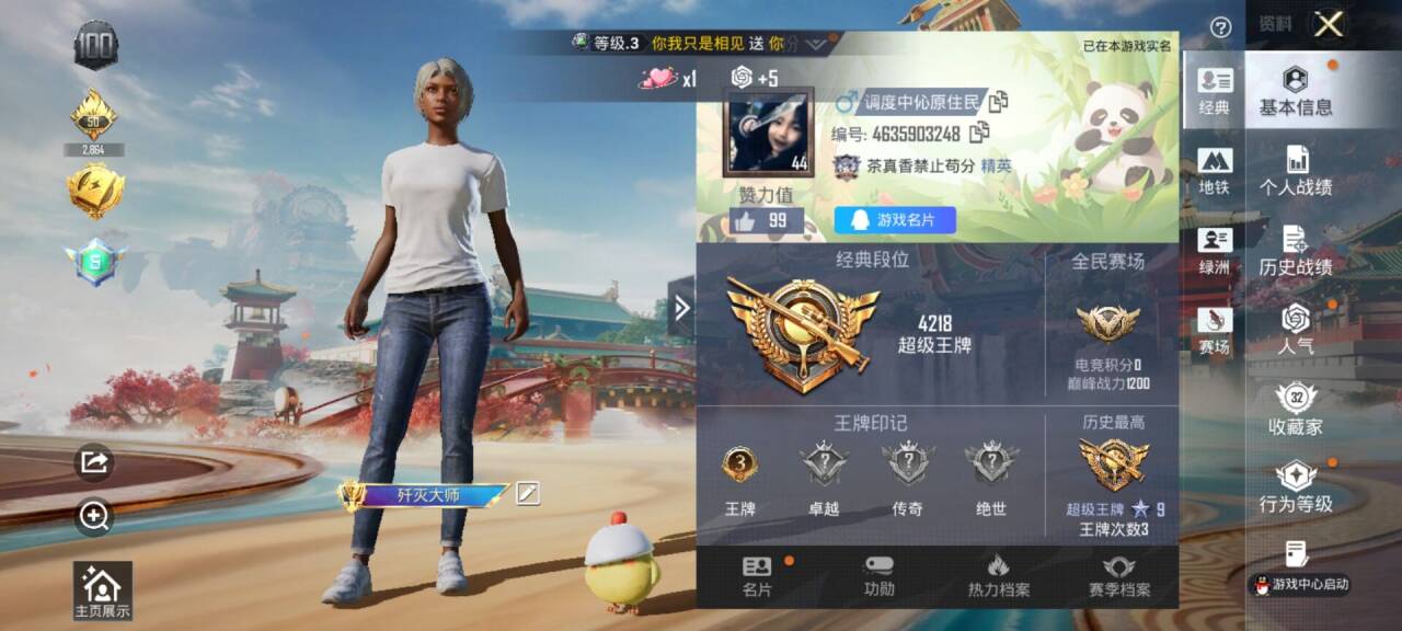 HPSJ4147944和平精英账号详情图3