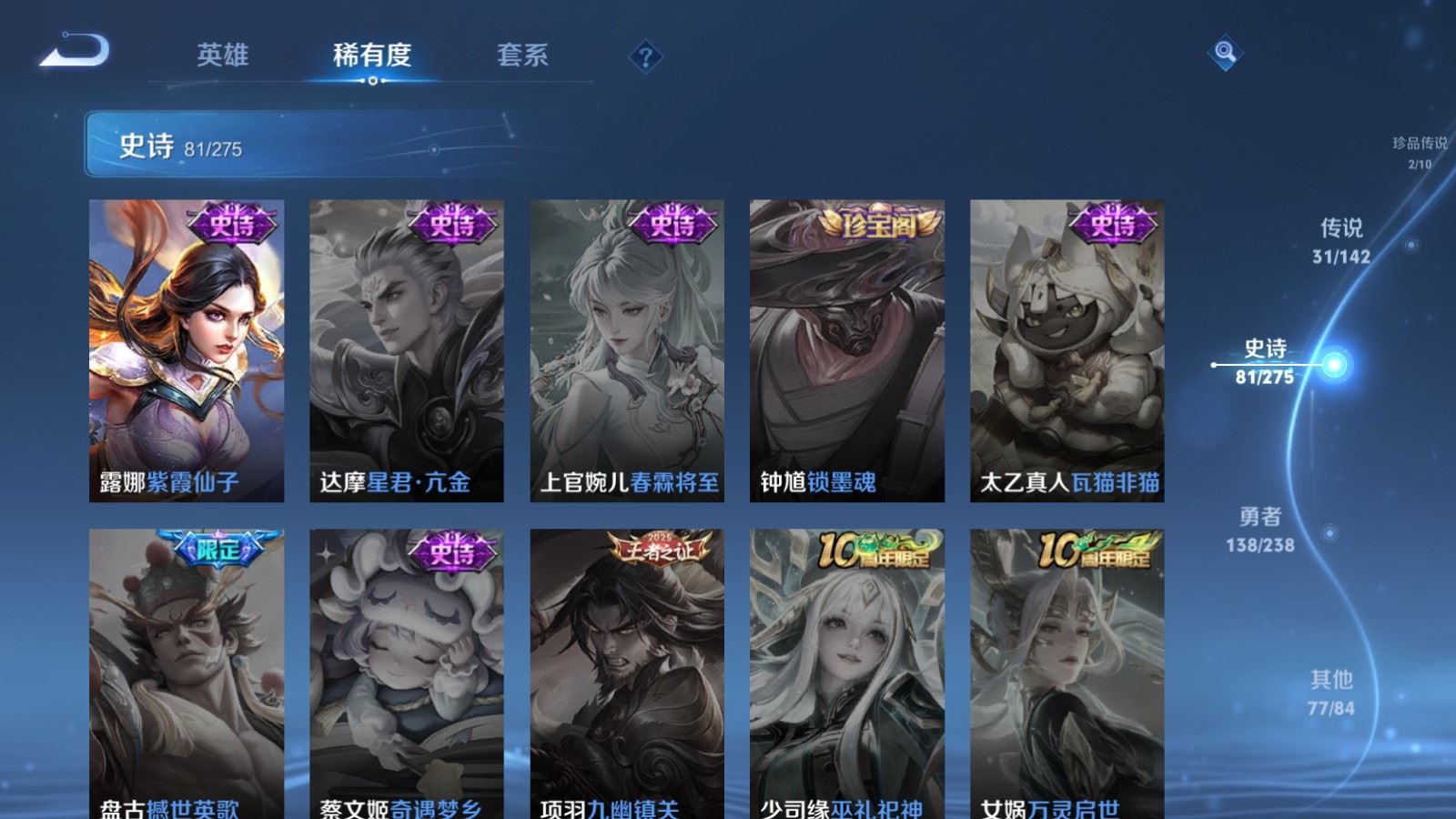 WZCMW4286020王者荣耀账号详情图21