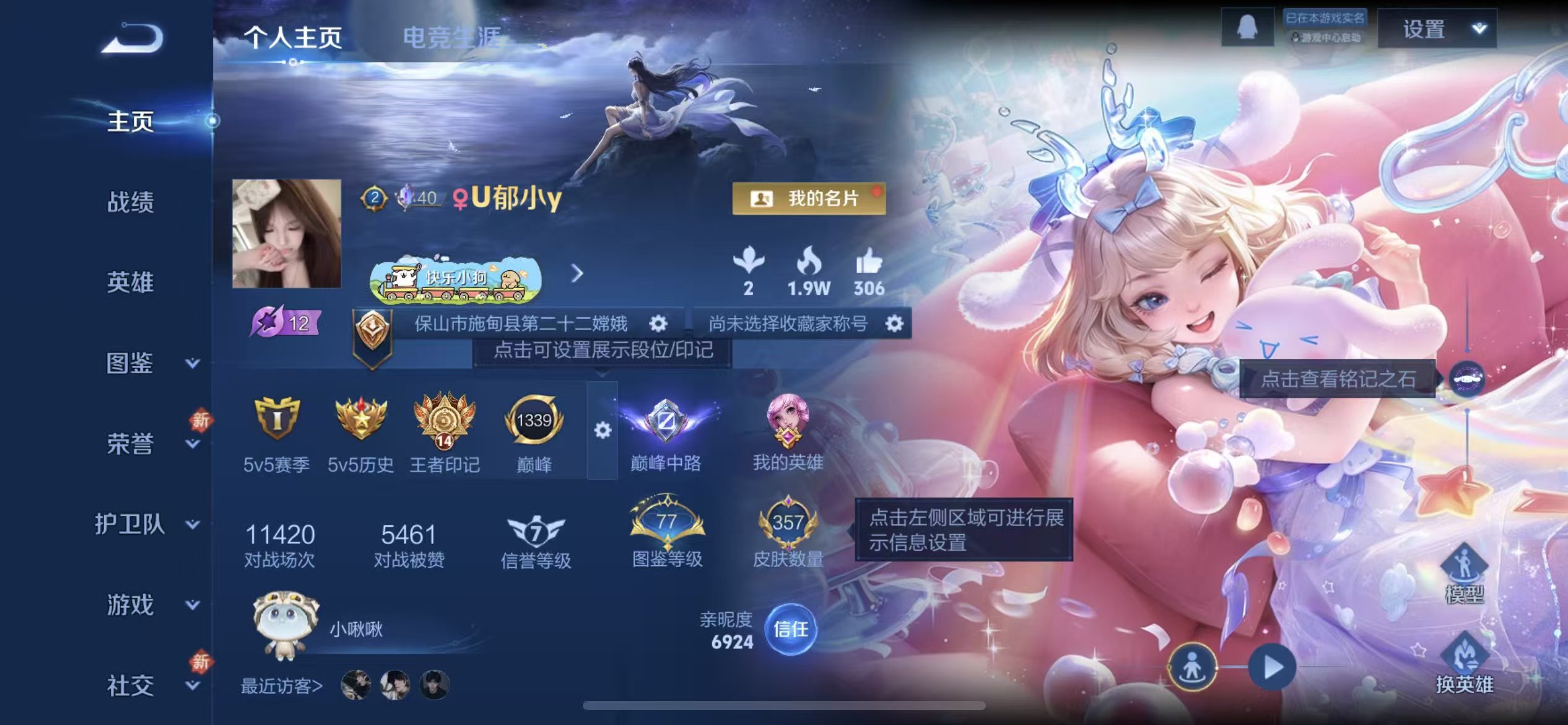 WZCMW4285211王者荣耀账号详情图2