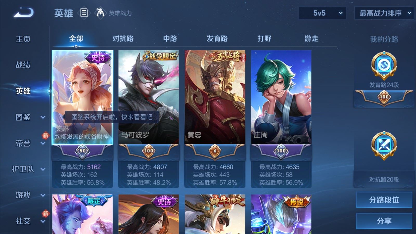 WZLX4269196王者荣耀账号详情图3 WZLX4269196王者荣耀账号详情图3