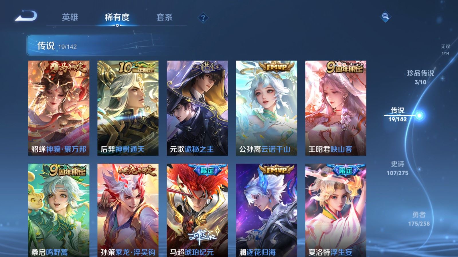 WZCMW4286247王者荣耀账号详情图8