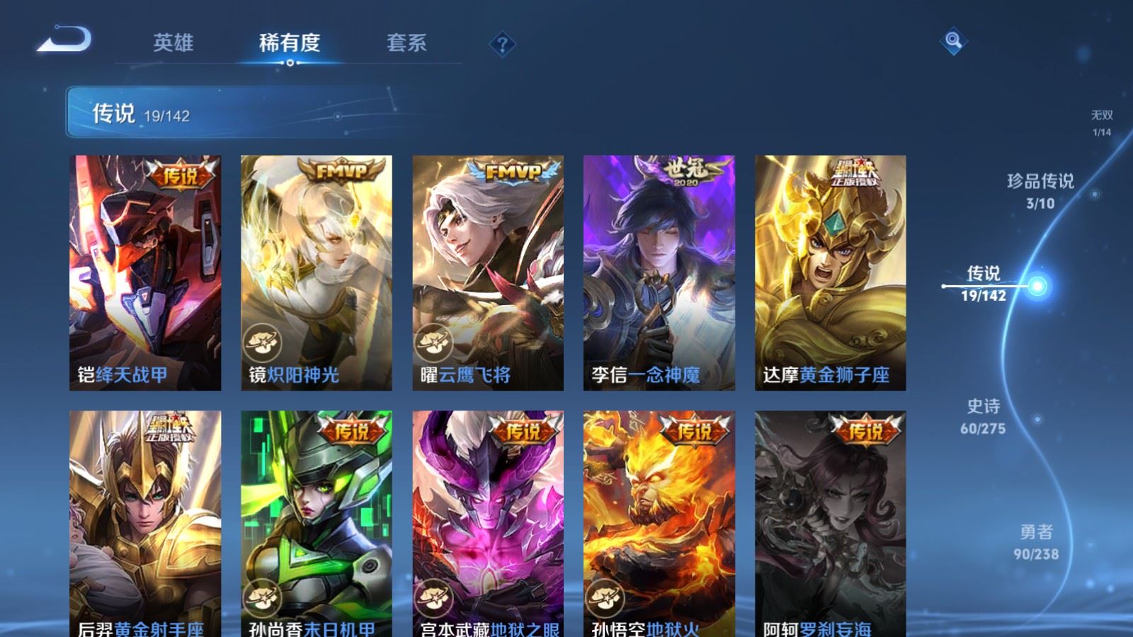 WZCMW4285920王者荣耀账号详情图9