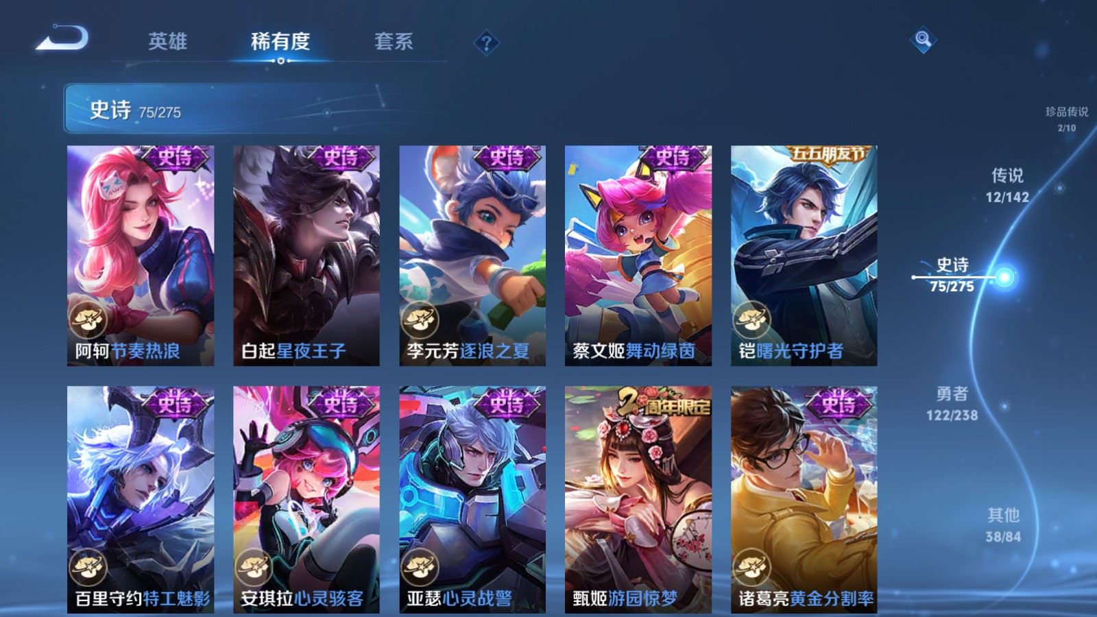 WZCMW4285984王者荣耀账号详情图14