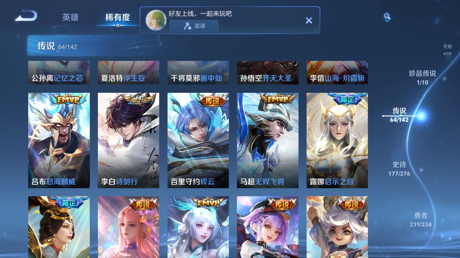 WZCMW4286397王者荣耀账号详情图11