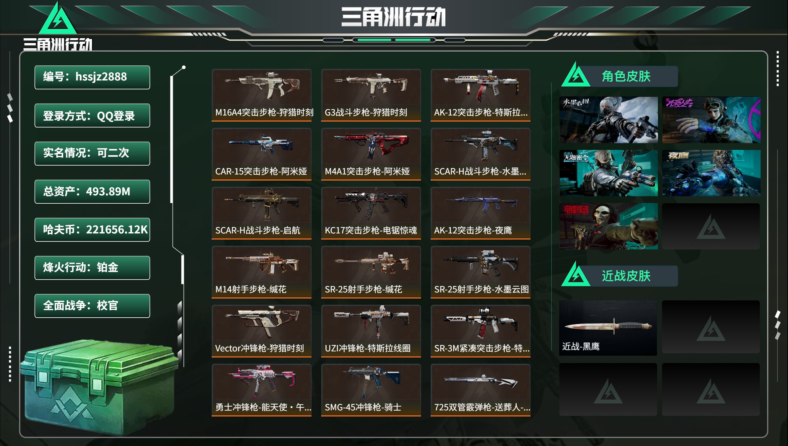 三角洲行动账号QQhssjz2888 总资产493.89M，哈夫币 .12K，战场等级:50 校官，行动等级:60 铂